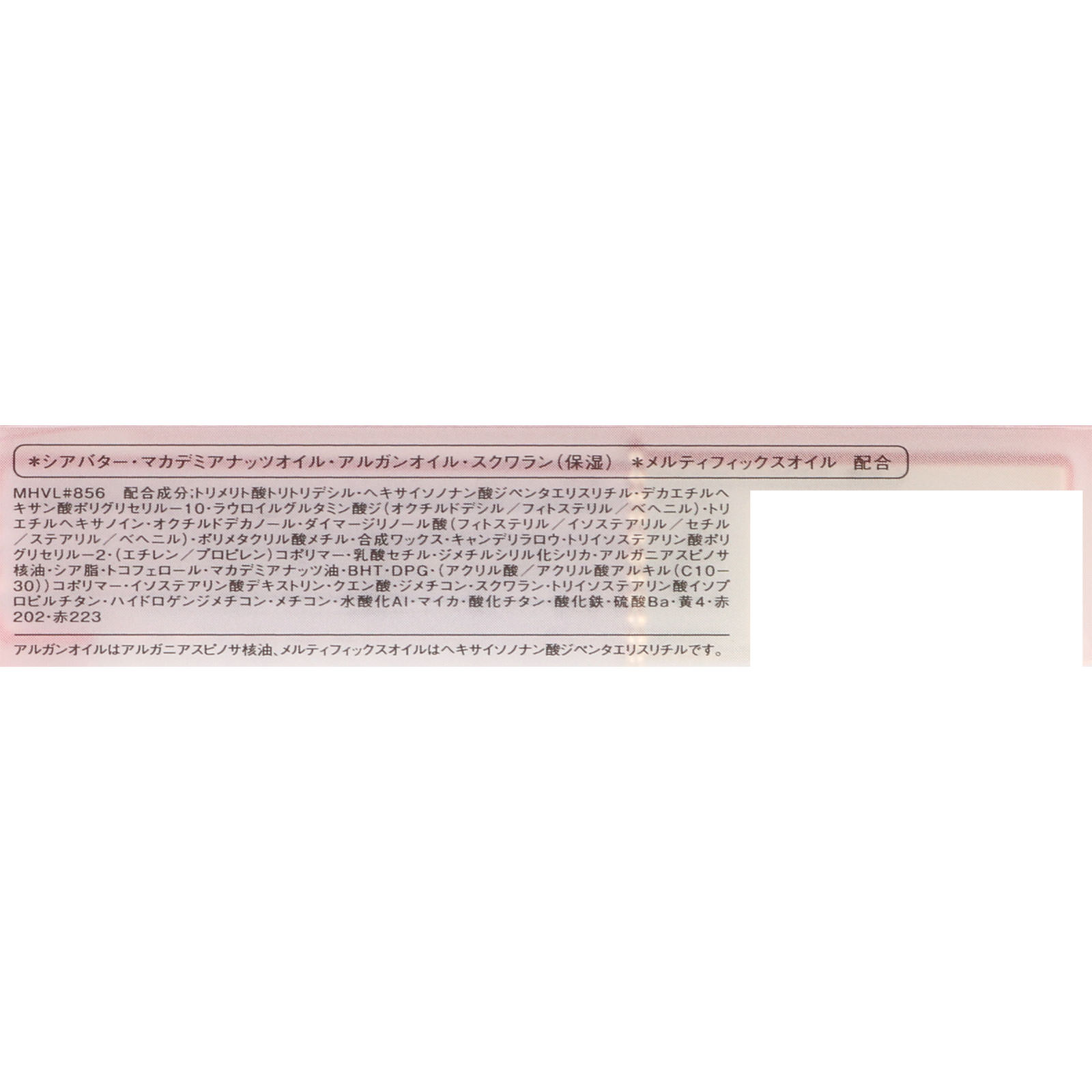 エスプリーク プライムティント ルージュ ＰＫ８５６ ピンク系 ２．２ｇ コーセー