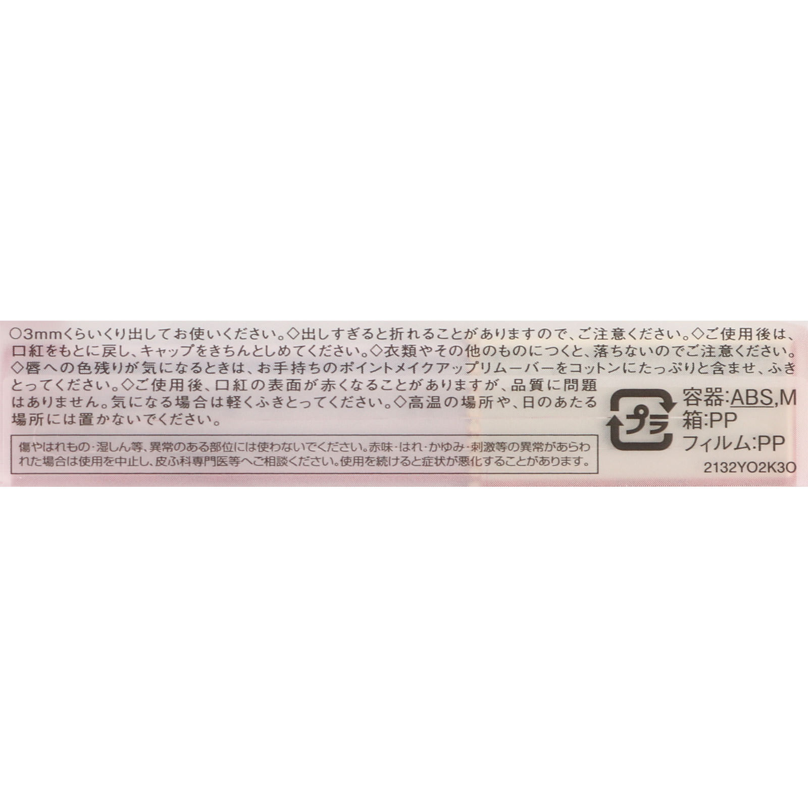 エスプリーク プライムティント ルージュ ＲＤ４５２ レッド系 ２．２ｇ コーセー