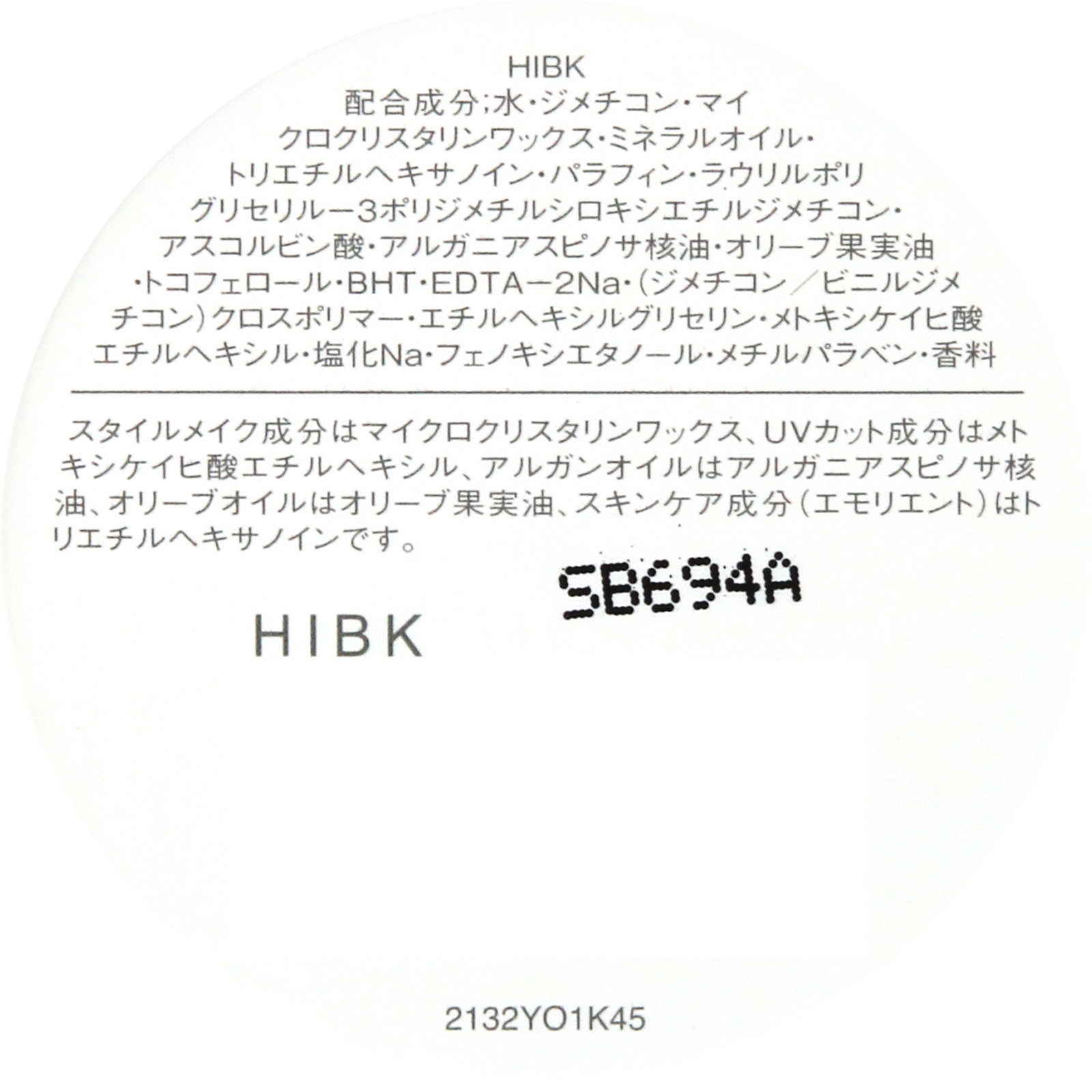 スティーブンノル ディファイニング バーム ５０ｇ コーセー