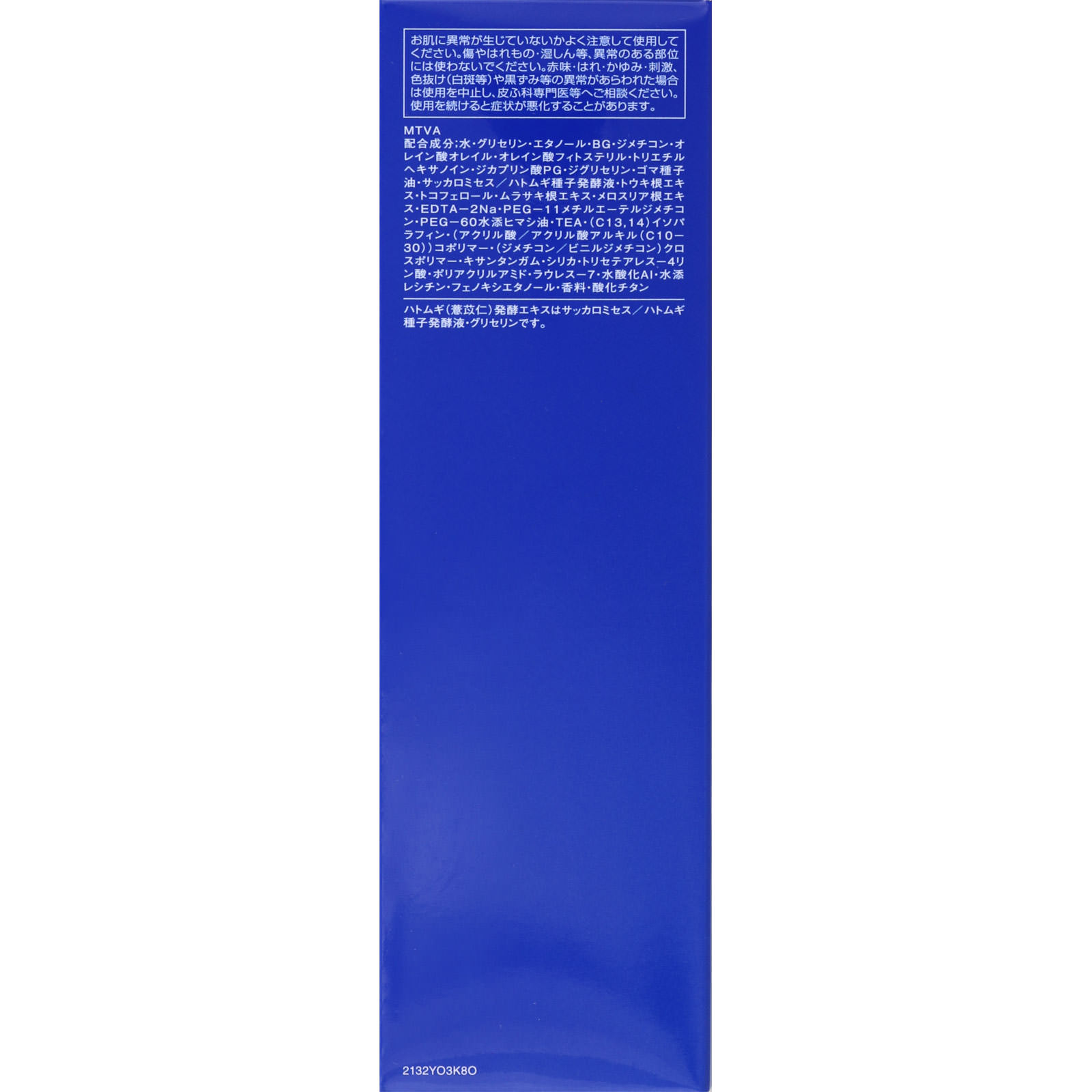 雪肌精 エッセンシャルスフレ 140ml コーセー