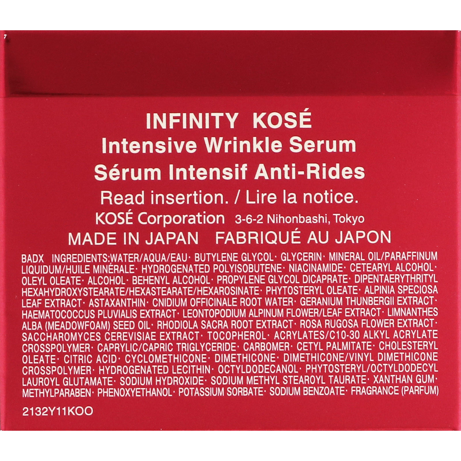 インフィニティ インテンシブ リンクル セラム ４０ｇ コーセー (医薬部外品)