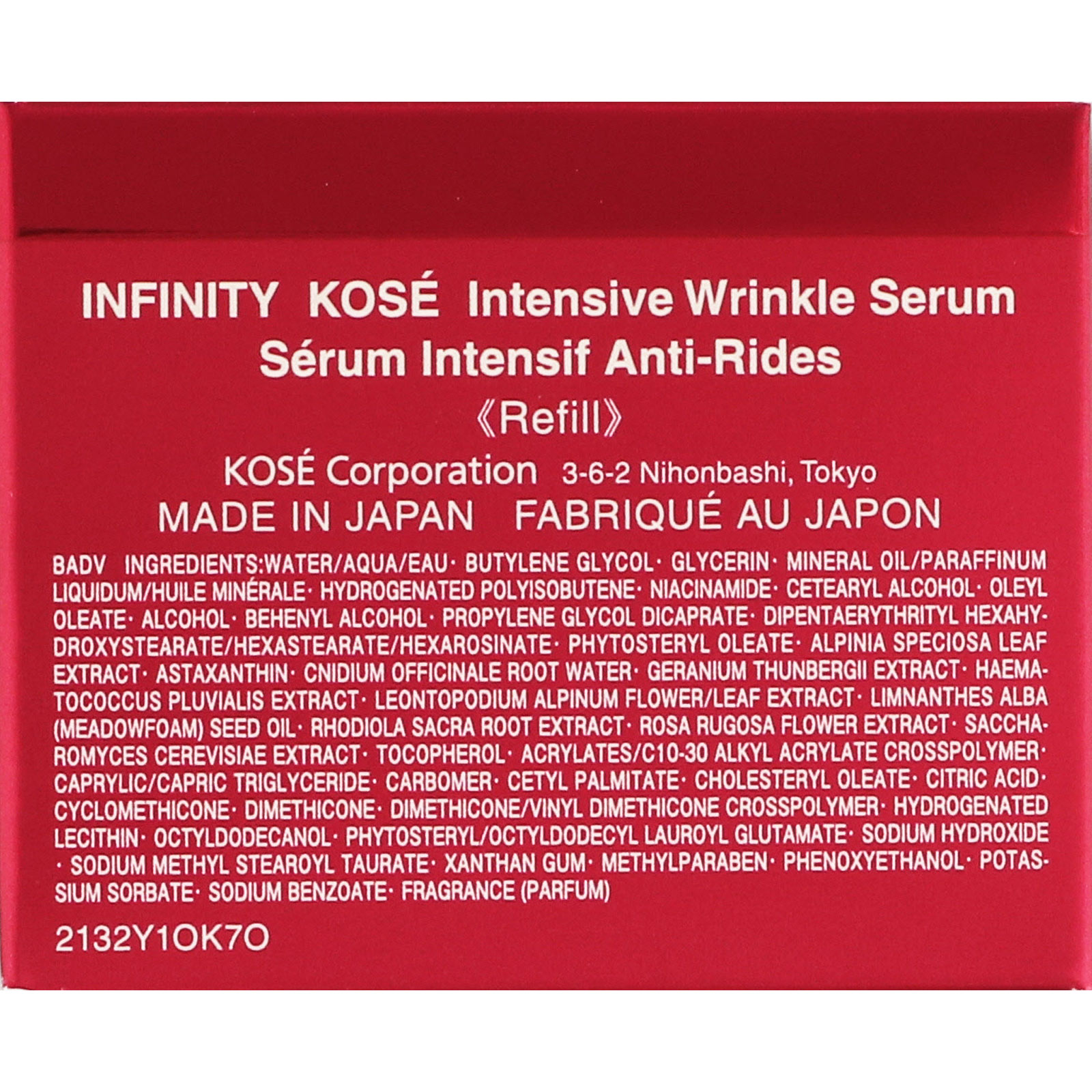 インフィニティ インテンシブ リンクル セラム （付けかえ用） ４０ｇ コーセー (医薬部外品)