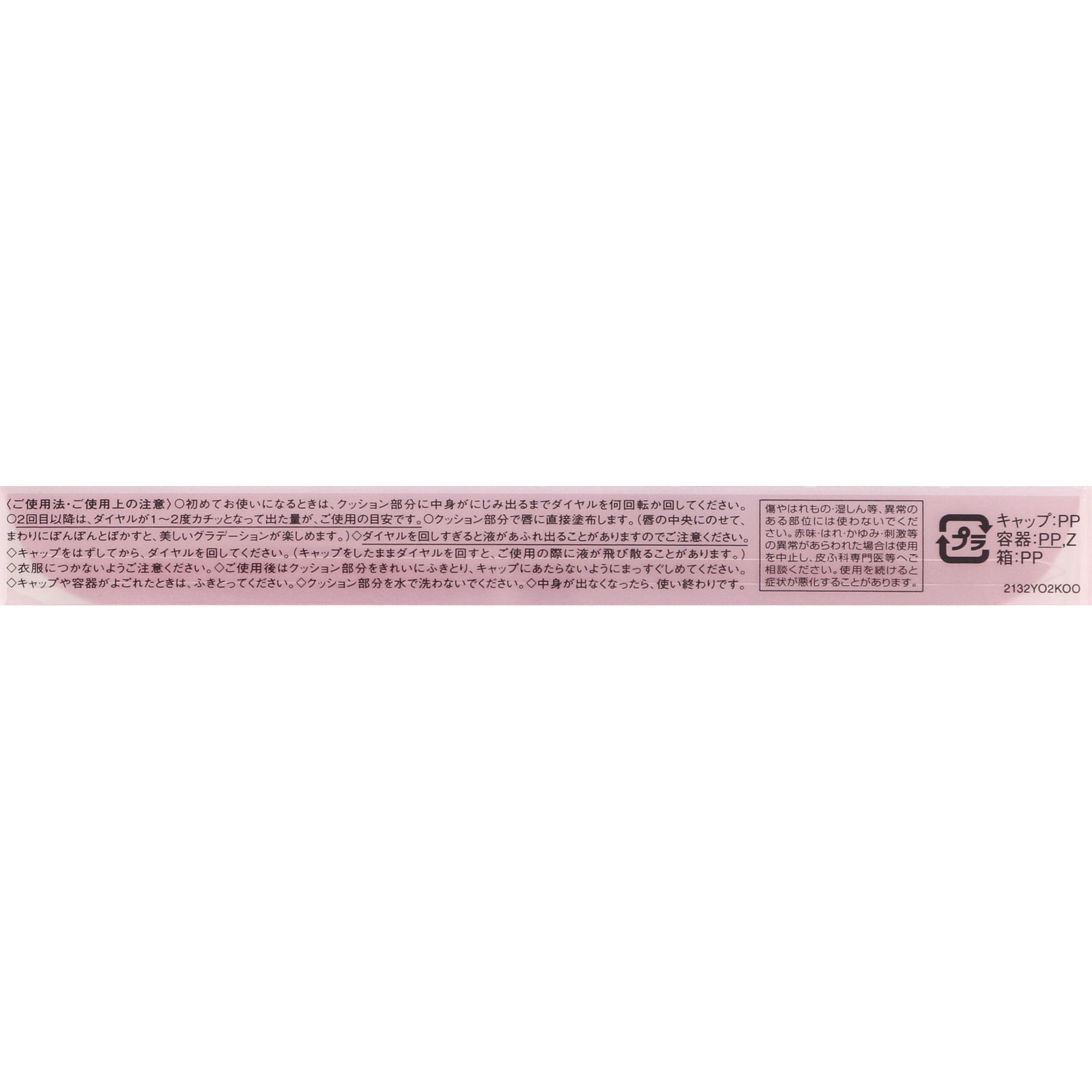 エスプリーク ジューシー クッション ルージュ ＢＥ８９２ ベージュ系 ２．７ｇ コーセー