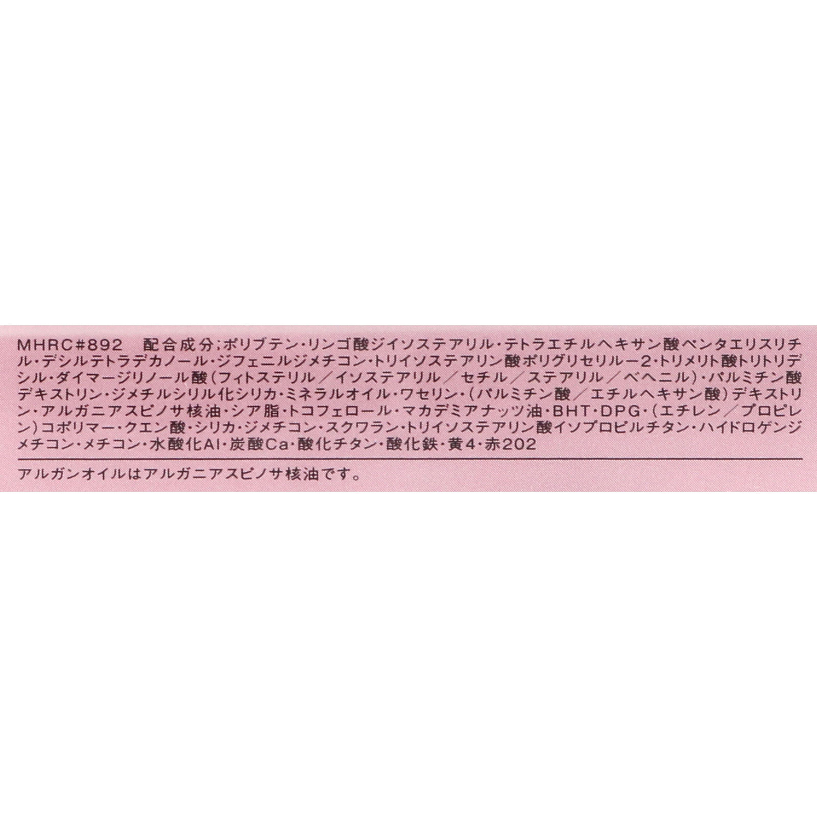 エスプリーク ジューシー クッション ルージュ ＢＥ８９２ ベージュ系 ２．７ｇ コーセー