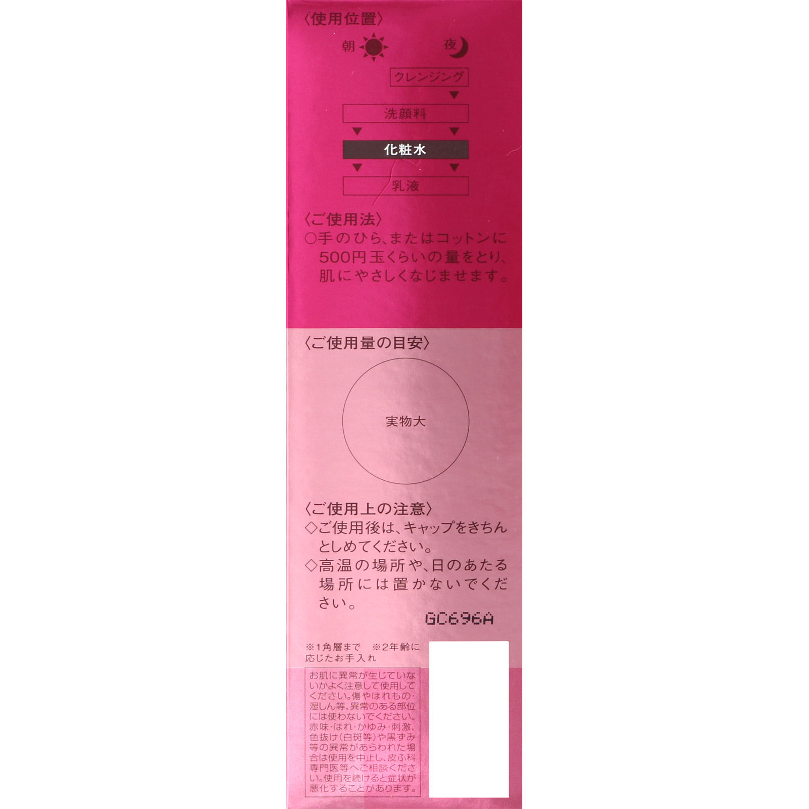 コーセー ルシェリ リンクルリペア ローション １６０ｍｌ (医薬部外品)