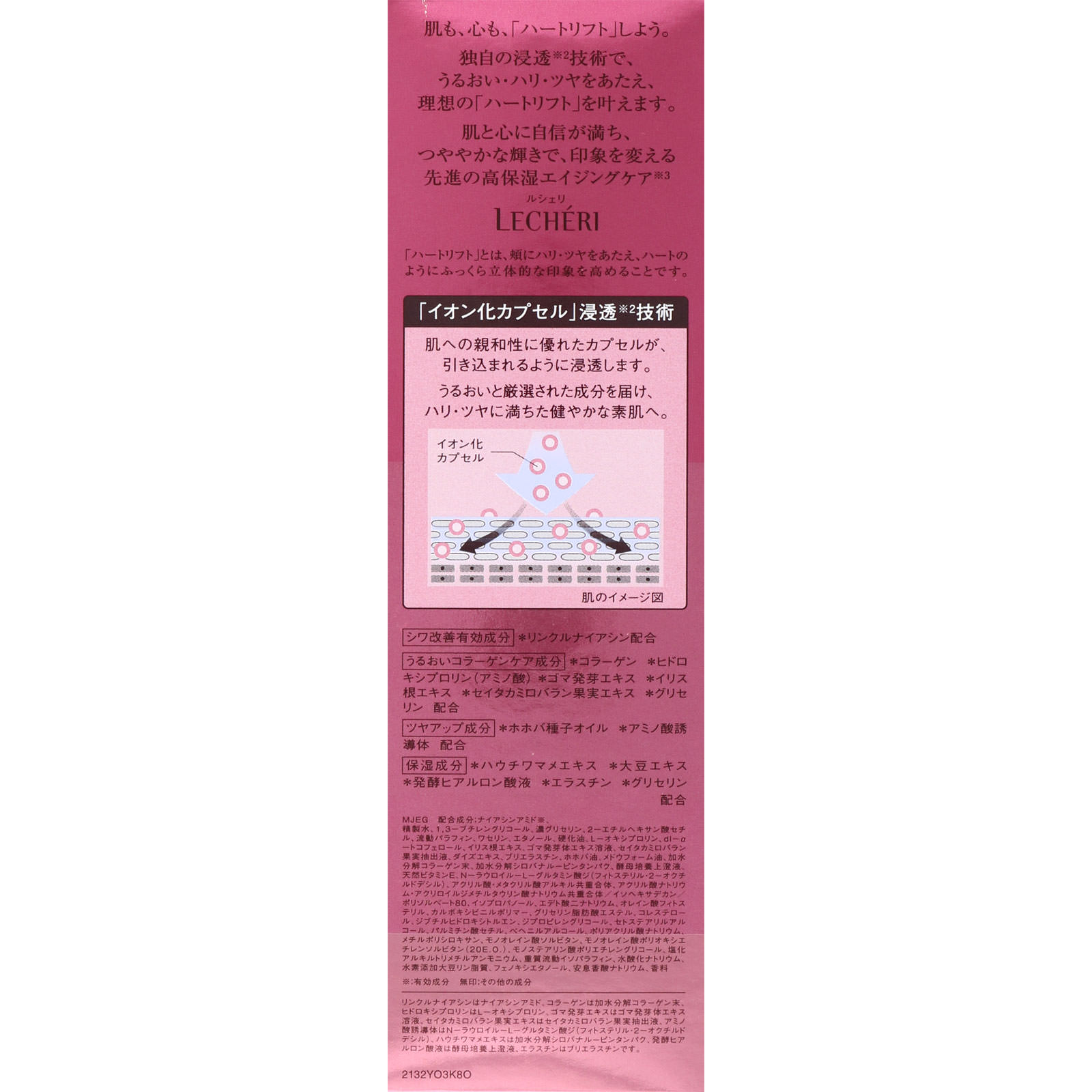 ルシェリ リンクルリペア エマルジョン １２０ｍｌ コーセー (医薬部外品)