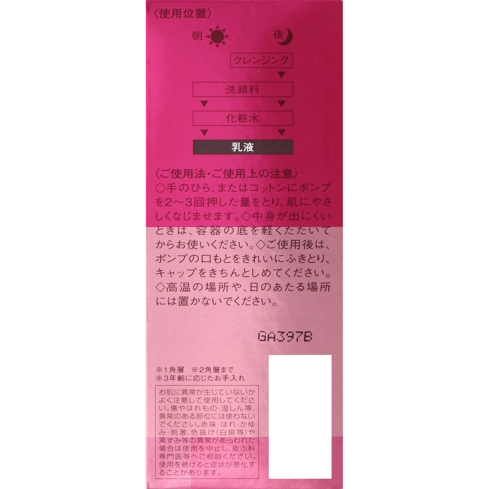 ルシェリ リンクルリペア エマルジョン つけかえ用 １２０ｍｌ コーセー (医薬部外品)