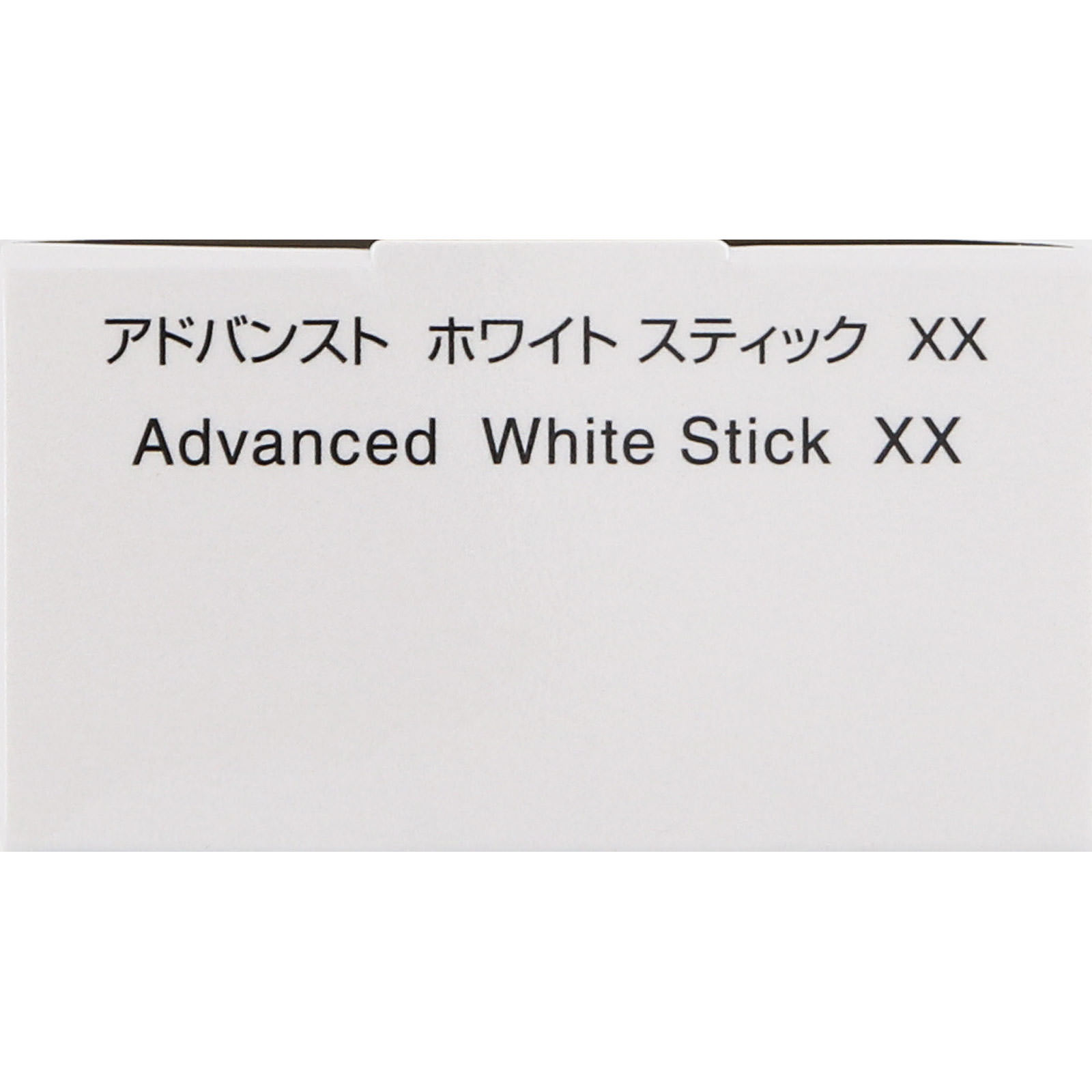 インフィニティ アドバンスト ホワイト スティック ＸＸ ４ｇ コーセー (医薬部外品)