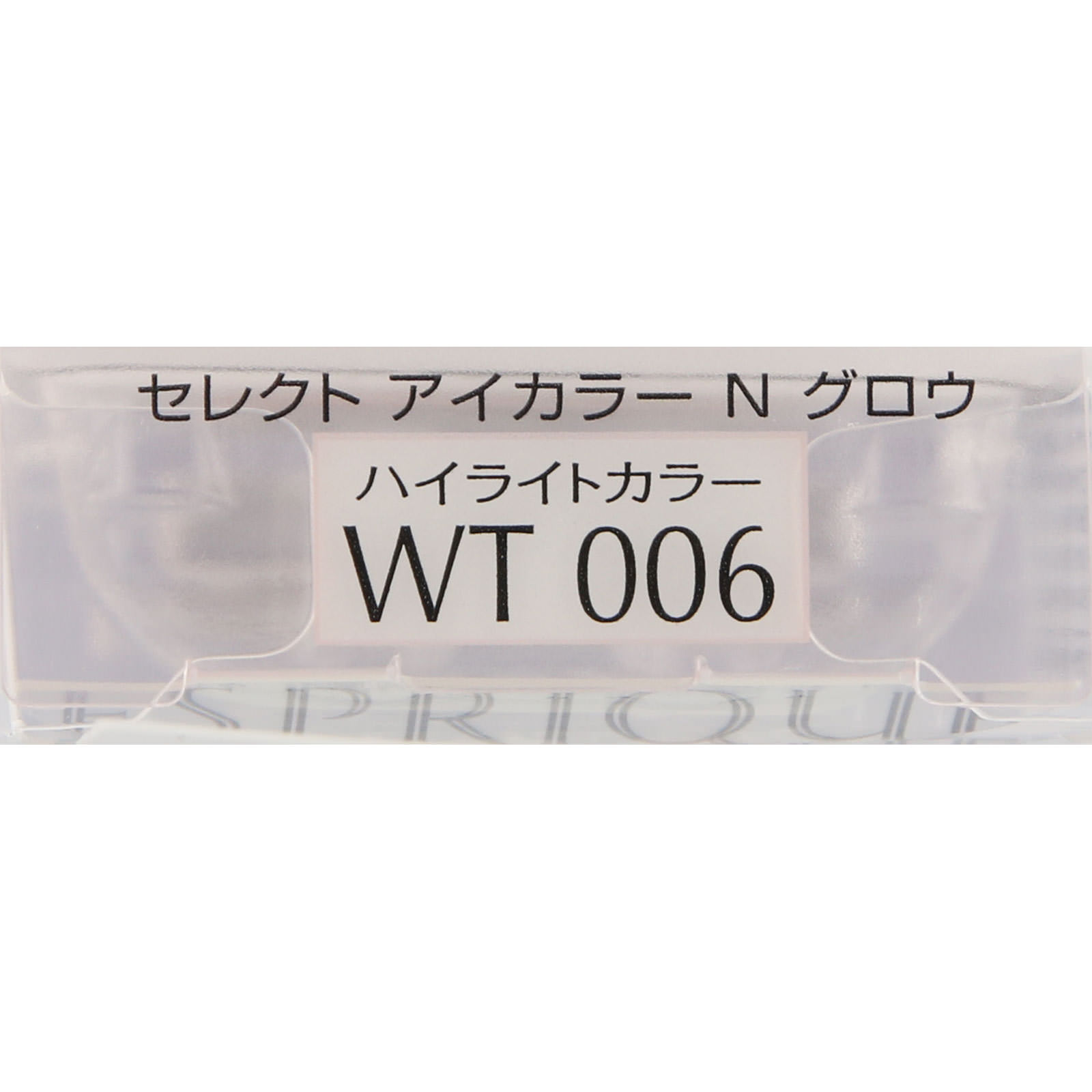 エスプリーク セレクト アイカラー N グロウ WT006 ホワイト系 1.5g コーセー