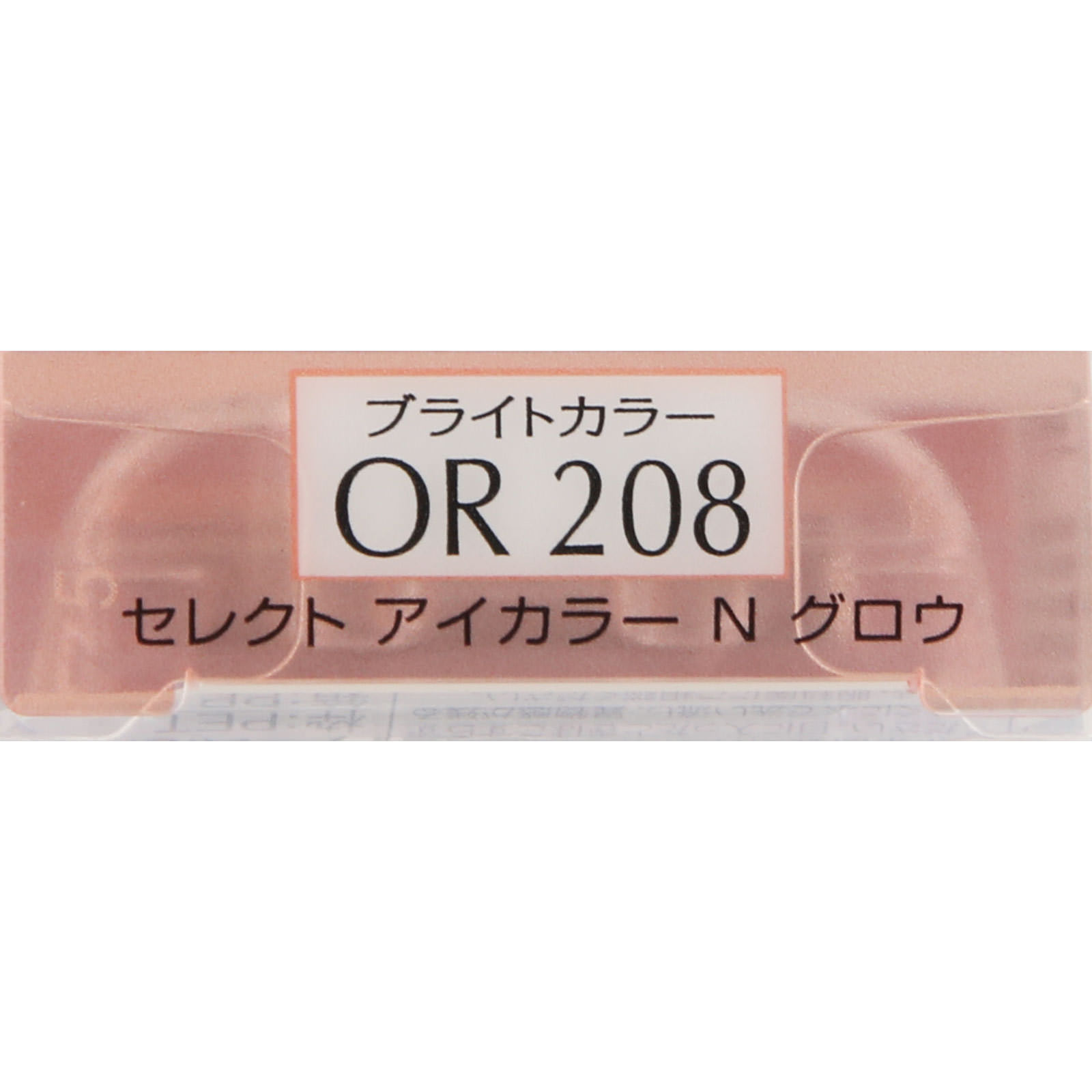エスプリーク セレクト アイカラー Ｎ グロウ ＯＲ２０８ オレンジ系 １．５ｇ コーセー