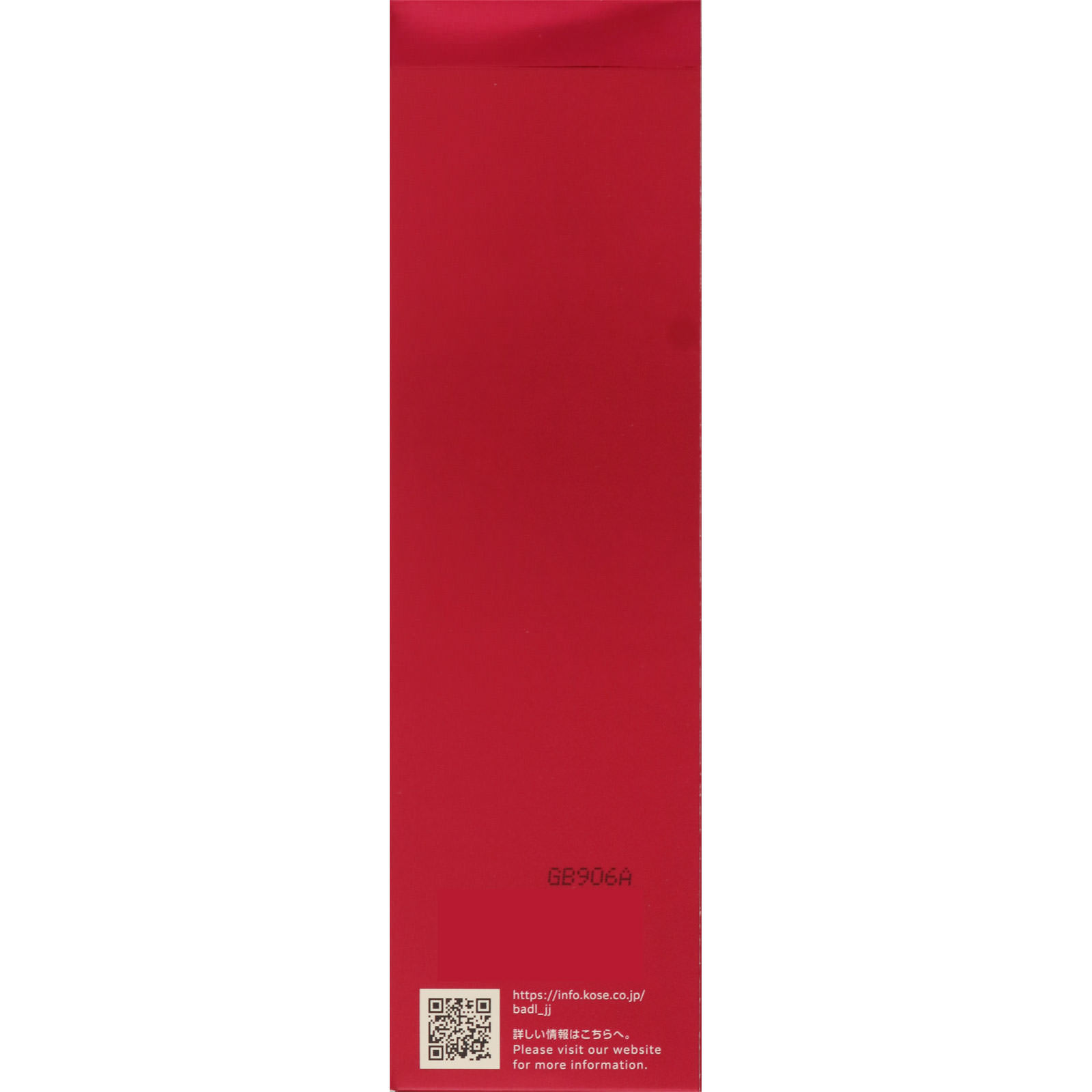 インフィニティ インテンシブ リンクル ローション １６０ｍＬ コーセー (医薬部外品)