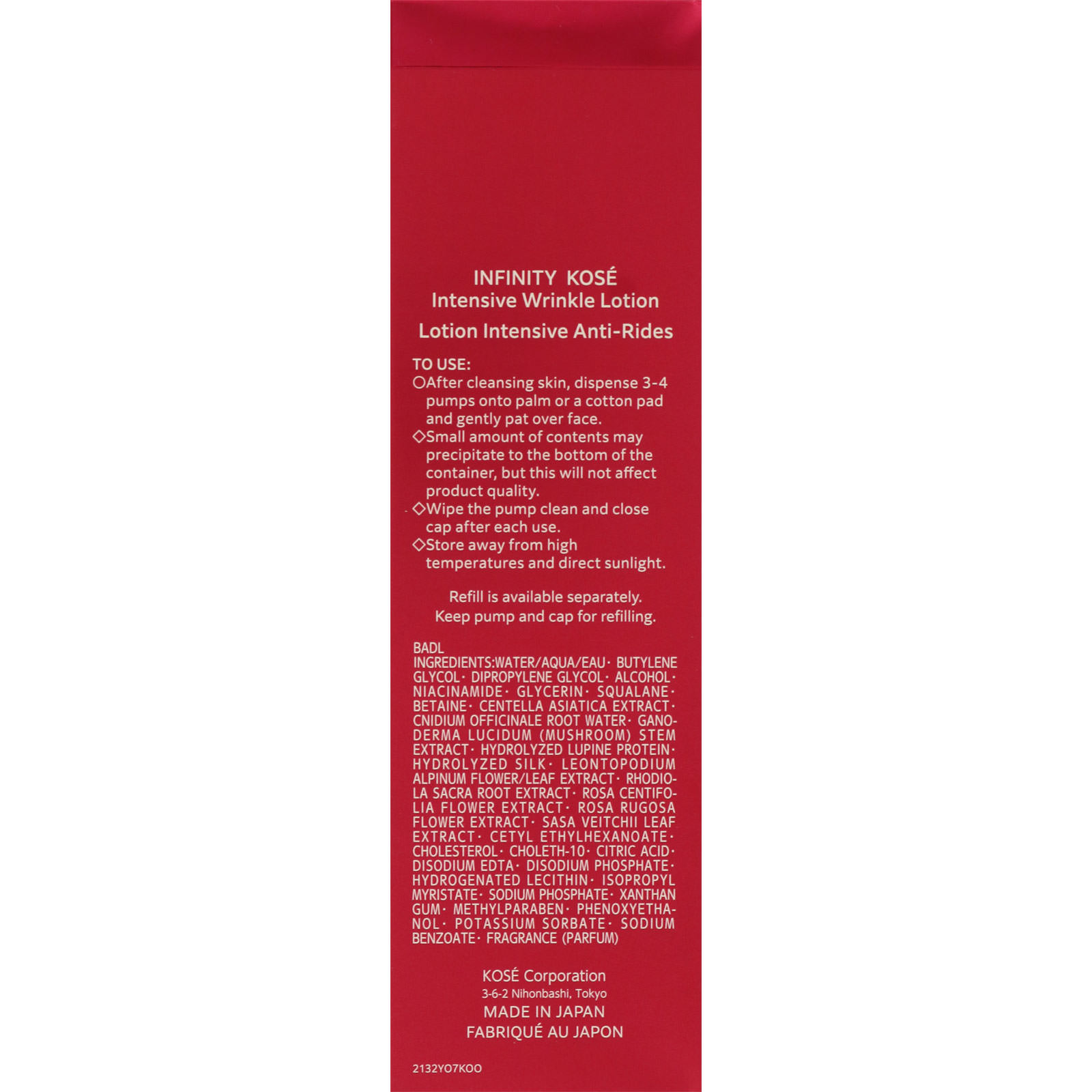 インフィニティ インテンシブ リンクル ローション １６０ｍＬ コーセー (医薬部外品)