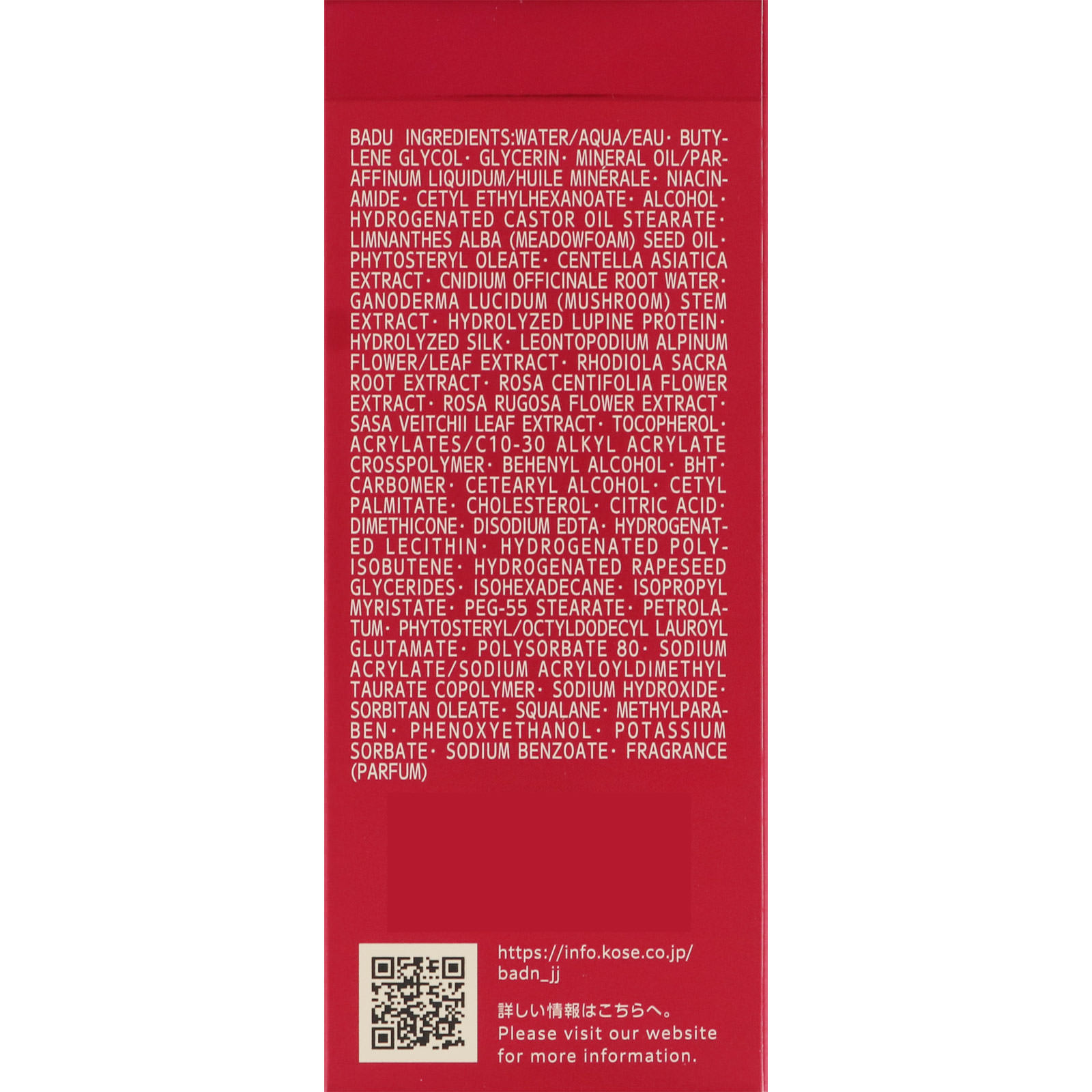 インフィニティ インテンシブ リンクル エマルジョン （付けかえ用） １２０ｍＬ コーセー (医薬部外品)