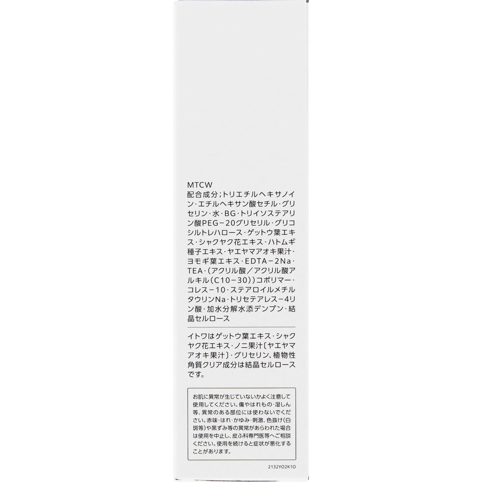 雪肌精 クリアウェルネス クレンジング ジェル 140g コーセー