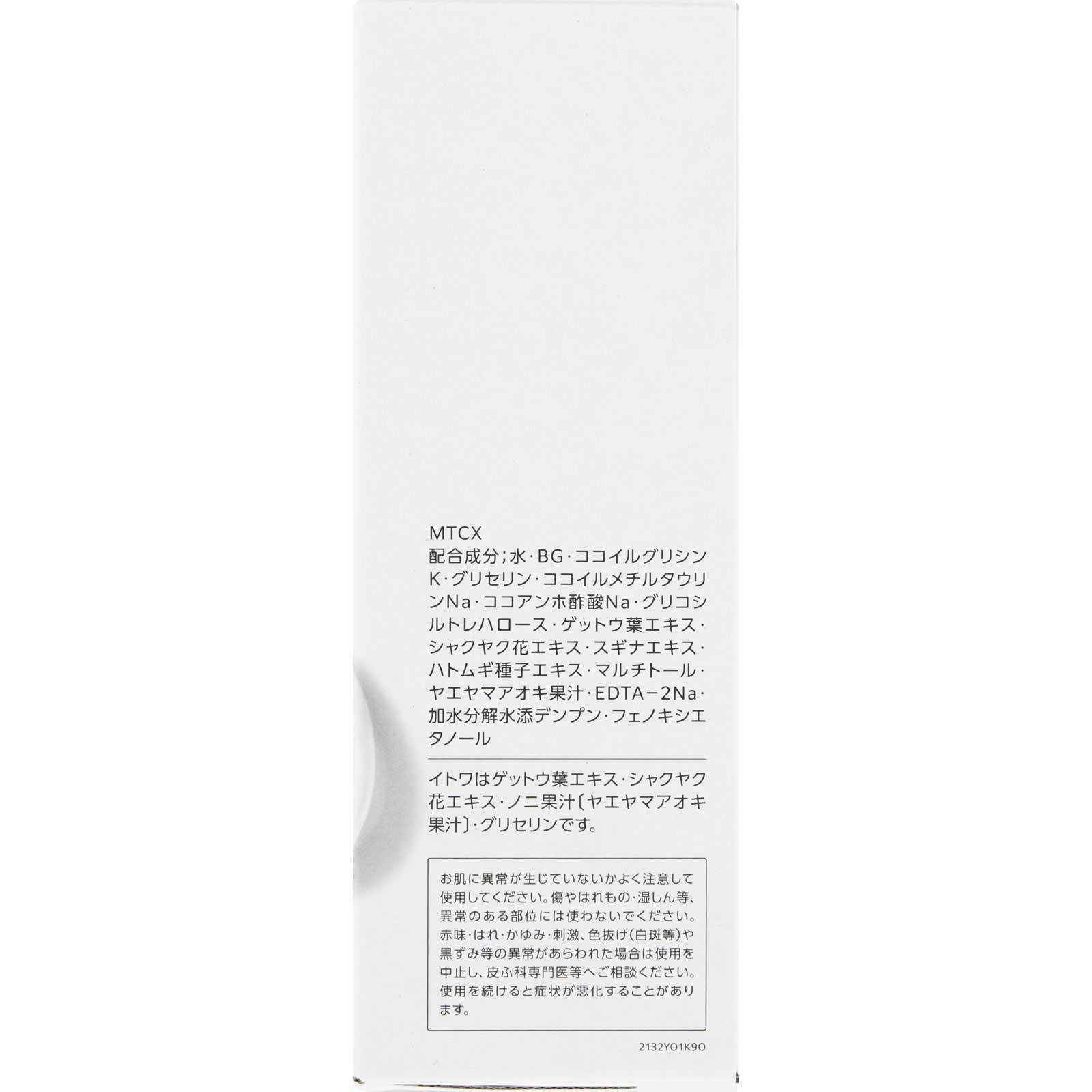 雪肌精  クリアウェルネス  ジェントル ウォッシュ １６０ｍｌ コーセー