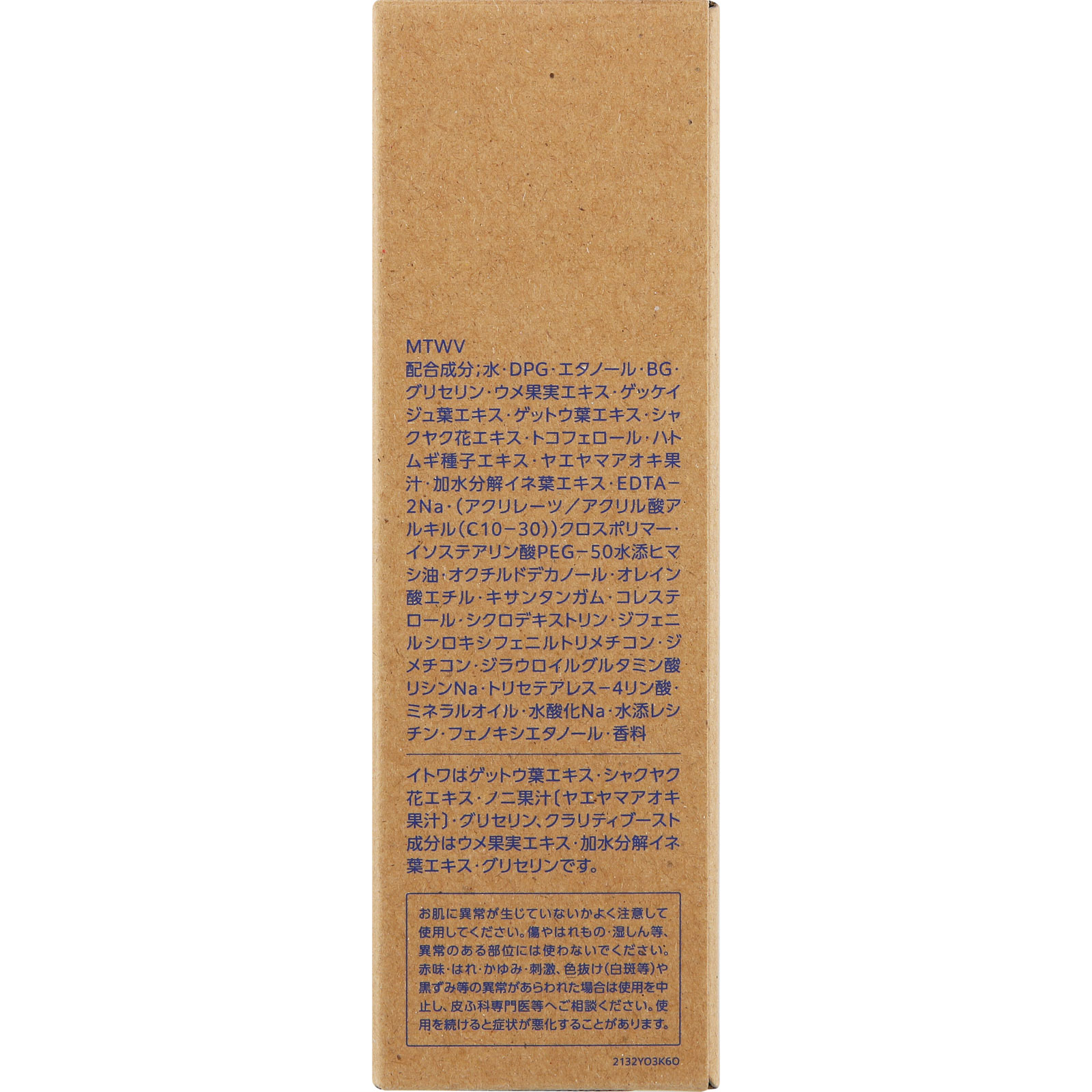 雪肌精  クリアウェルネス  ナチュラル ドリップ ２００ｍｌ コーセー
