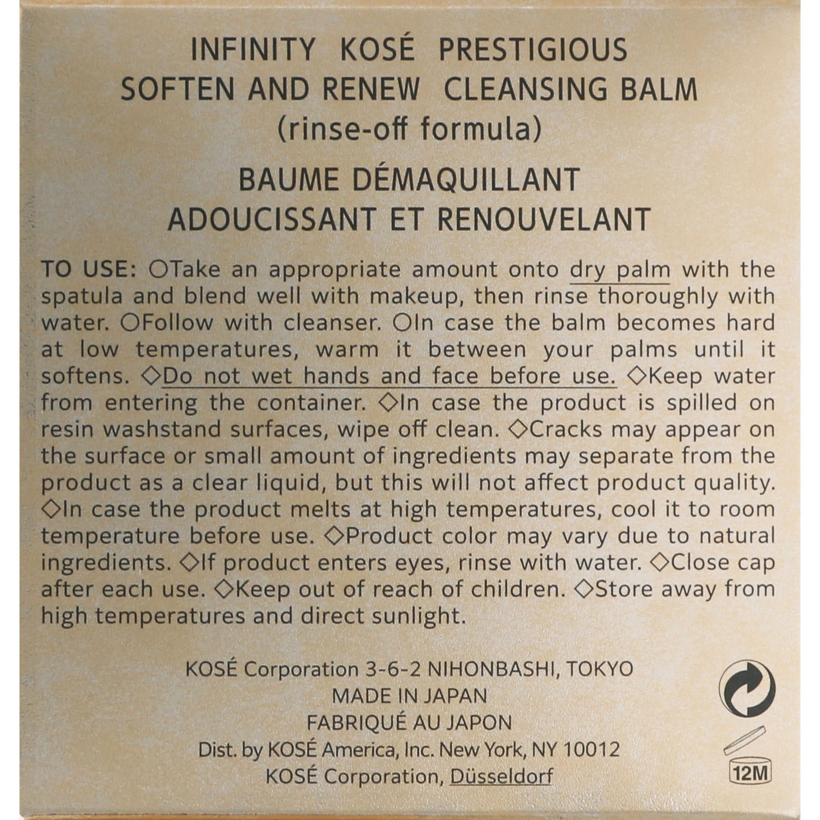 インフィニティ プレステジアス クレンジング バーム | マツキヨ