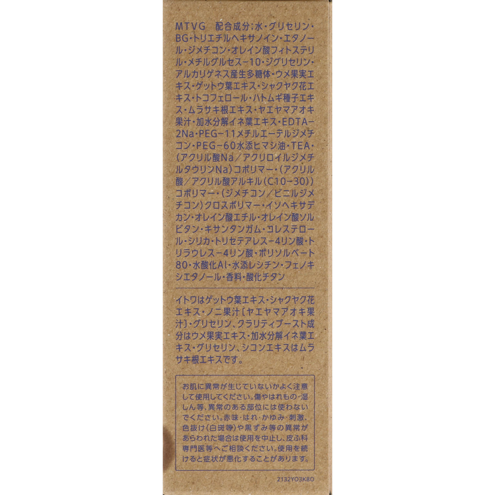 雪肌精  クリアウェルネス  スムージング ミルク １４０ｍｌ コーセー