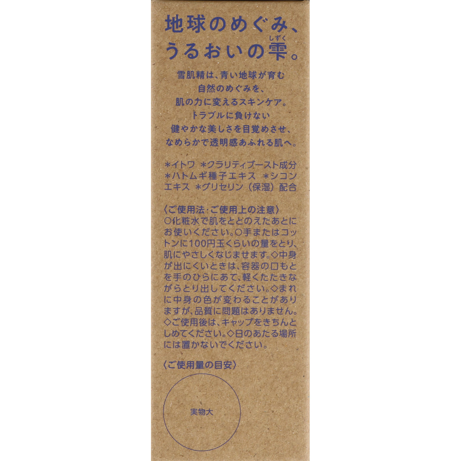 雪肌精  クリアウェルネス  スムージング ミルク １４０ｍｌ コーセー