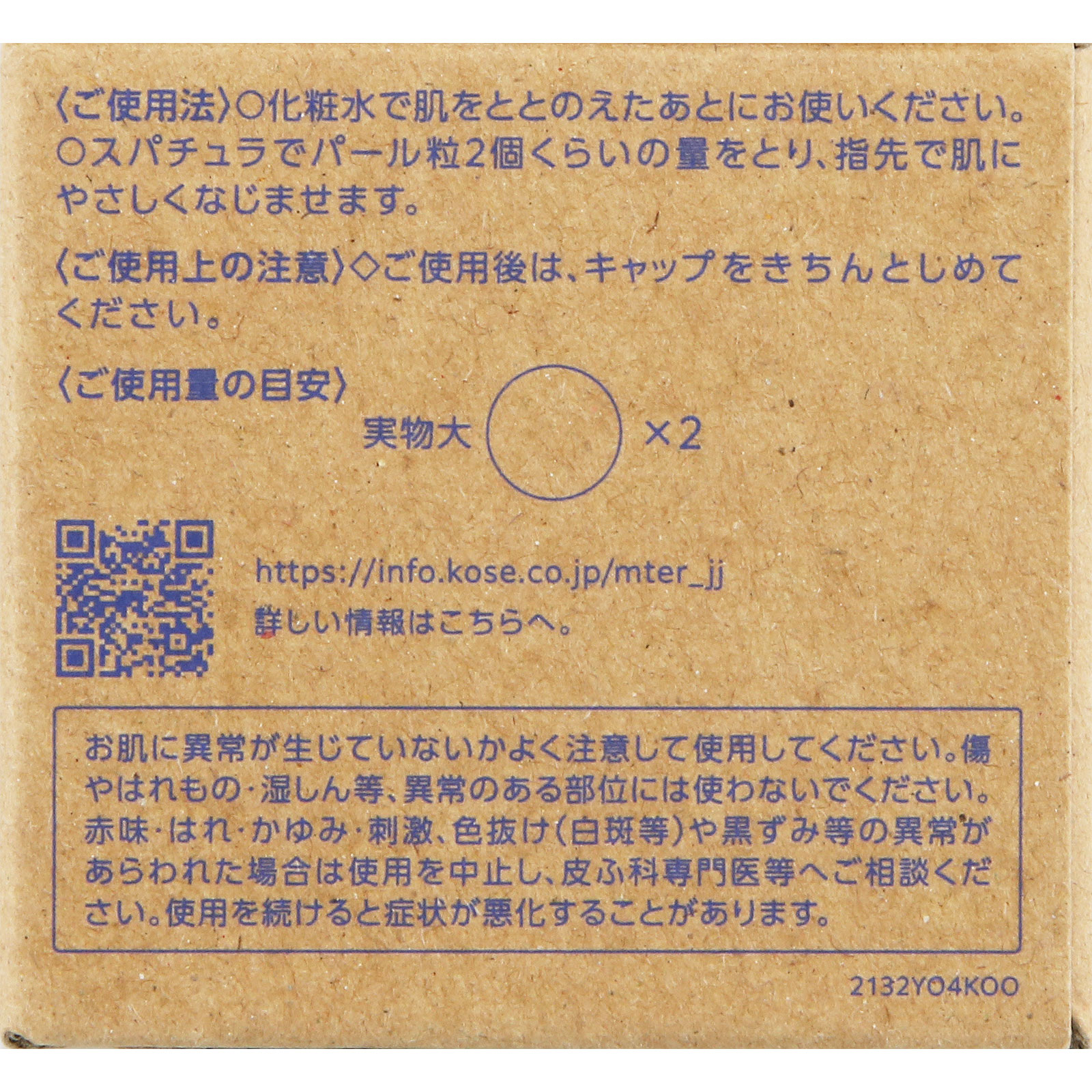 雪肌精 クリアウェルネス ホイップ シールド クリーム ４０ｇ コーセー