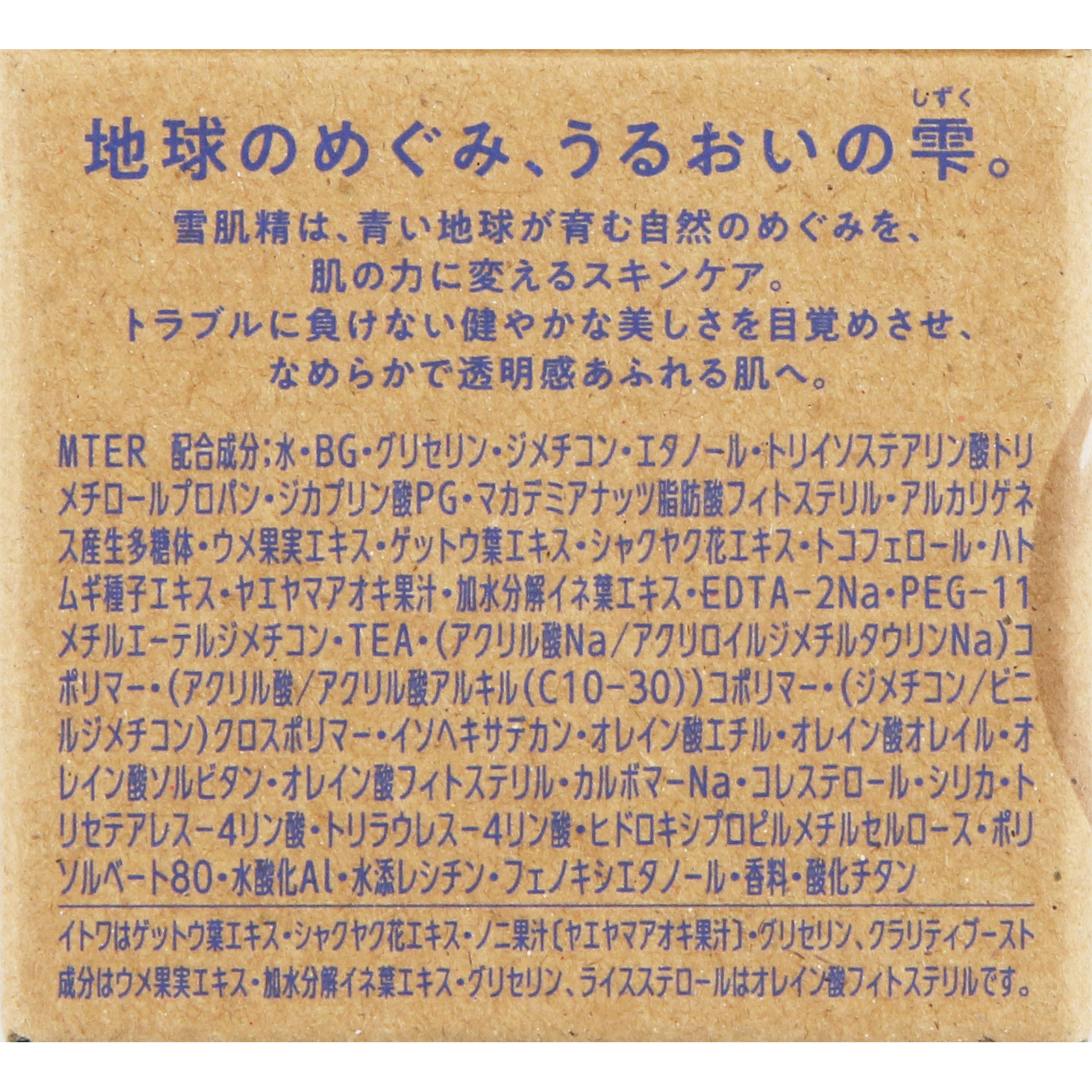 雪肌精 クリアウェルネス ホイップ シールド クリーム ４０ｇ コーセー