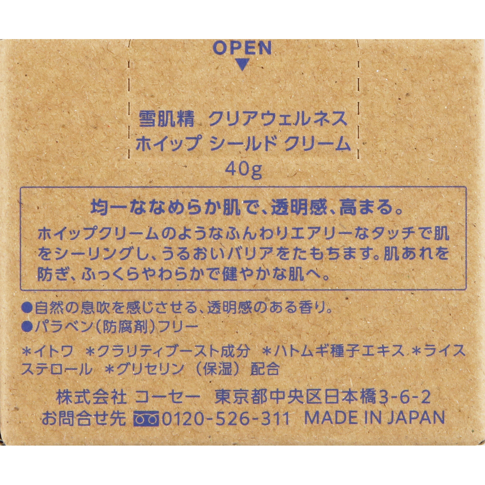 雪肌精 クリアウェルネス ホイップ シールド クリーム ４０ｇ コーセー