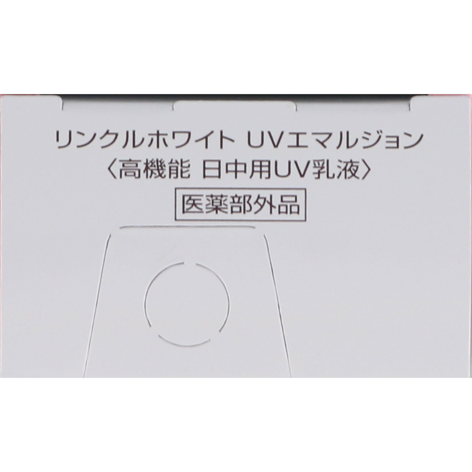 ルシェリ リンクルホワイト ＵＶエマルジョン ３５ｇ コーセー
