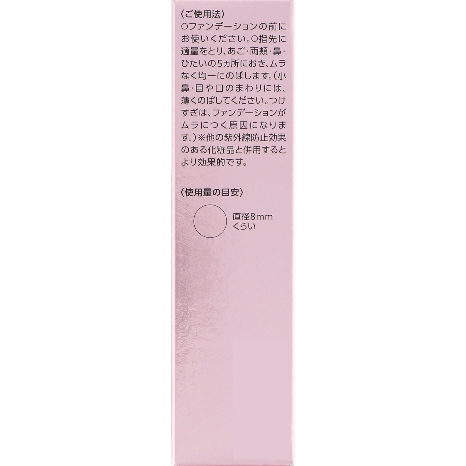 エスプリーク ブライトニング プライマー ３０ｇ コーセー