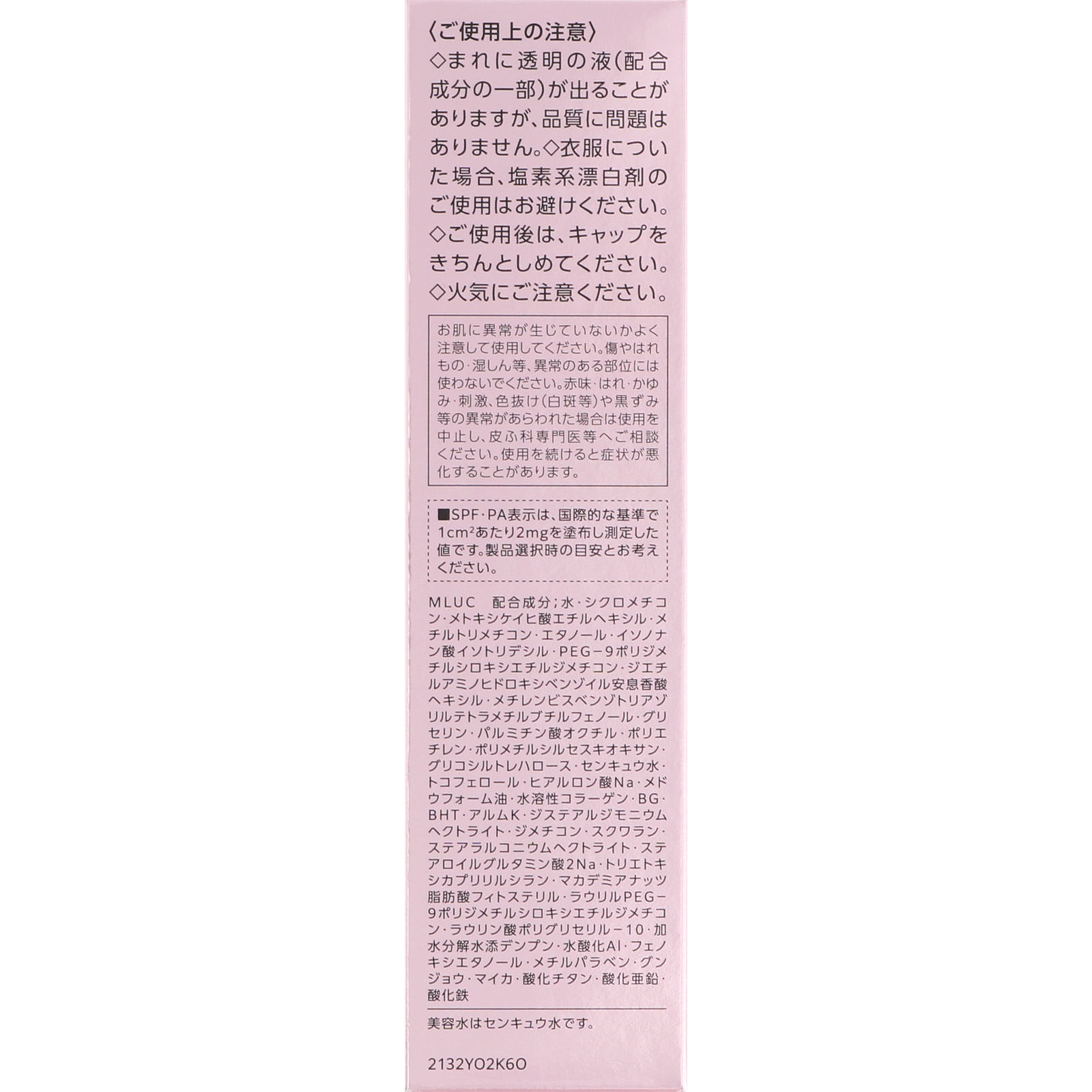 エスプリーク ブライトニング プライマー ３０ｇ コーセー
