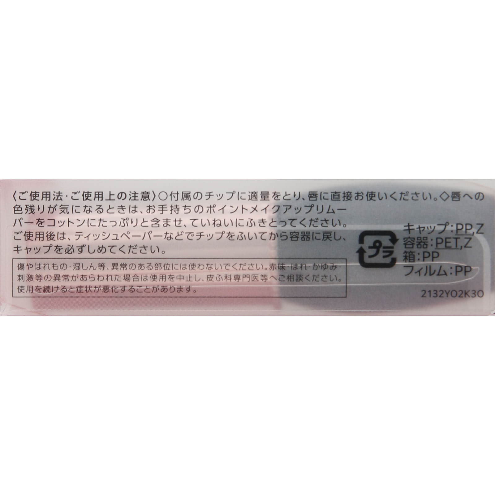 エスプリーク ヴィニルグロウ ルージュ ＲＤ４００ レッド系 ６ｇ コーセー
