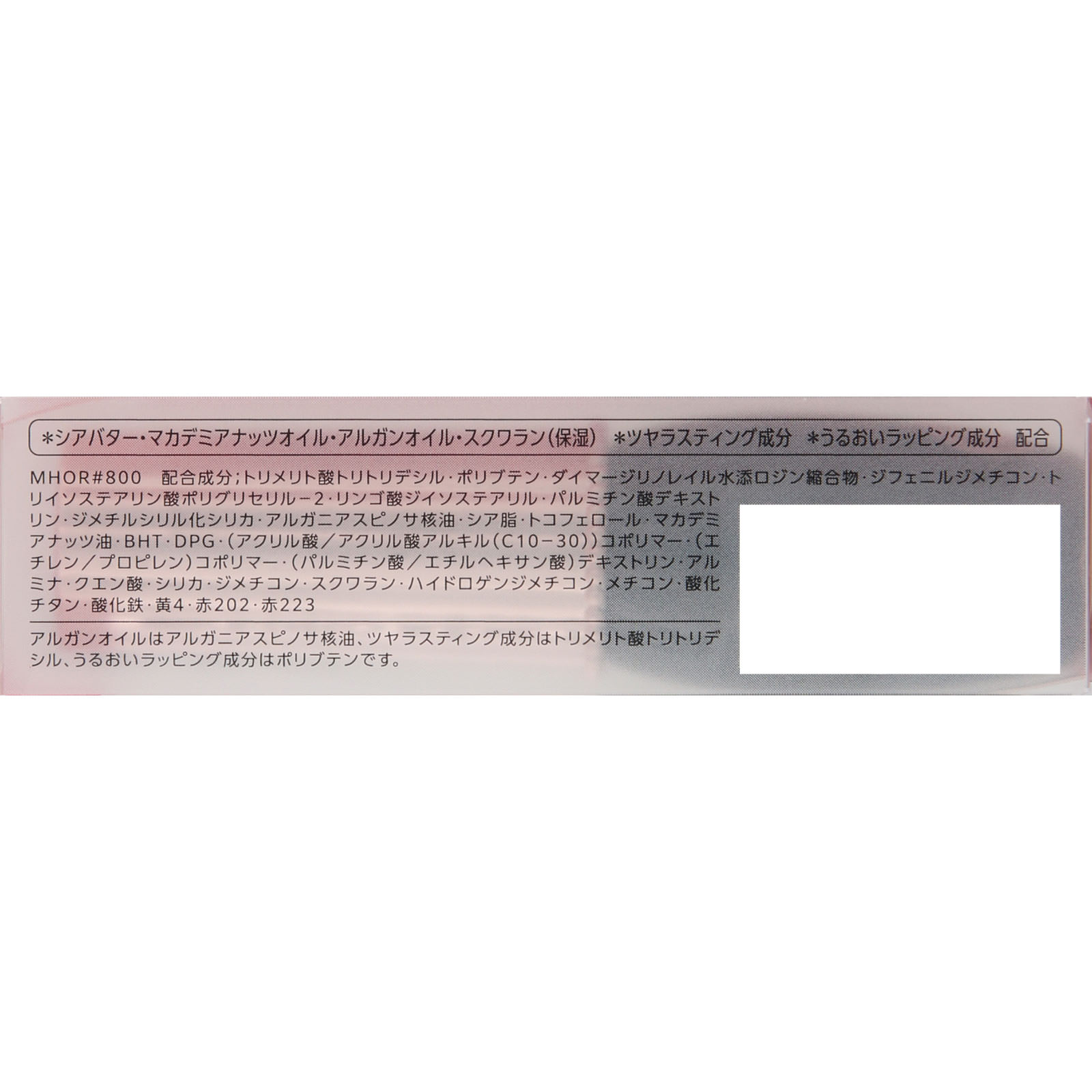 エスプリーク ヴィニルグロウ ルージュ ＰＫ８００ ピンク系 ６ｇ コーセー