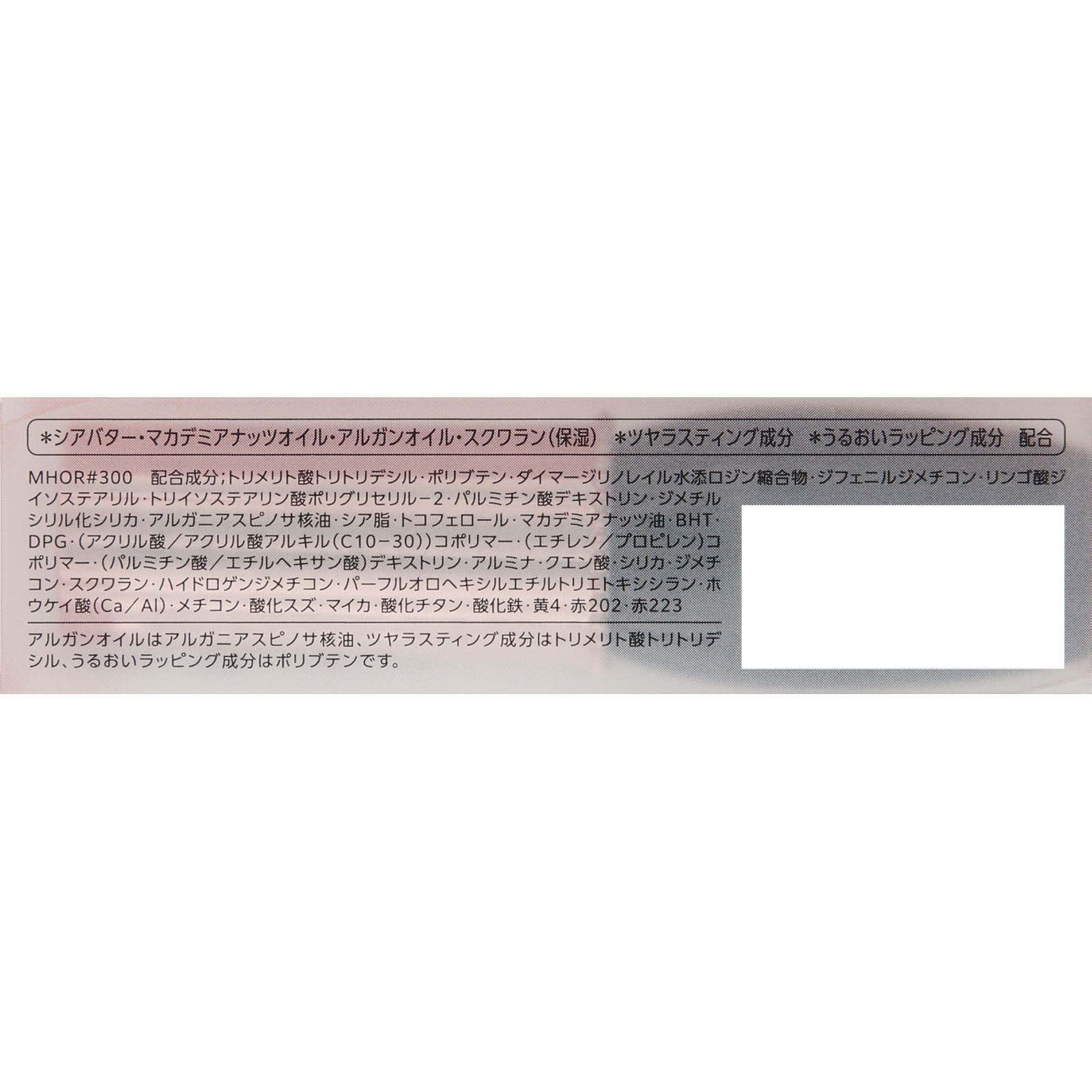 エスプリーク ヴィニルグロウ ルージュ ＢＥ３００ ベージュ系 ６ｇ コーセー