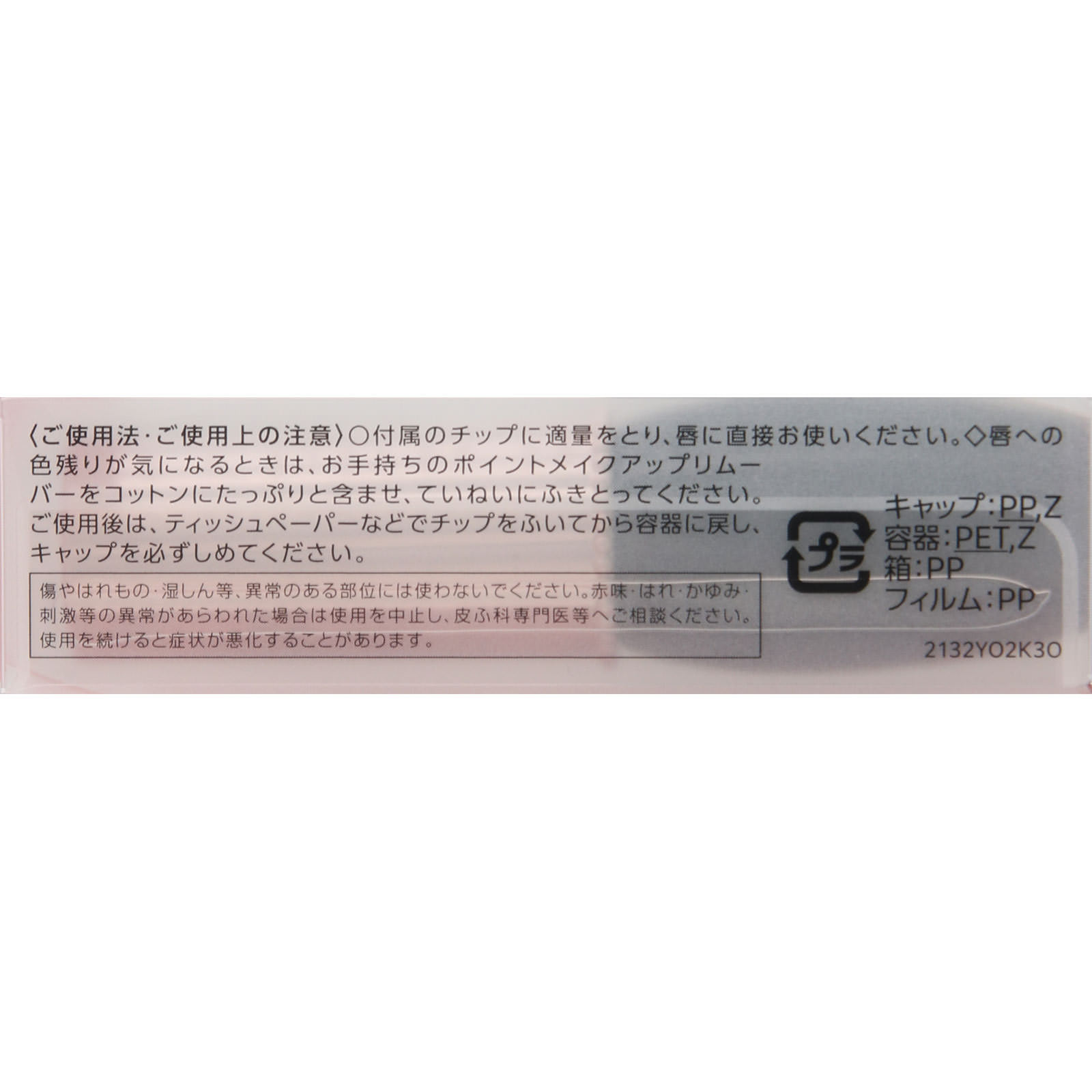 エスプリーク ヴィニルグロウ ルージュ ＢＥ３００ ベージュ系 ６ｇ コーセー