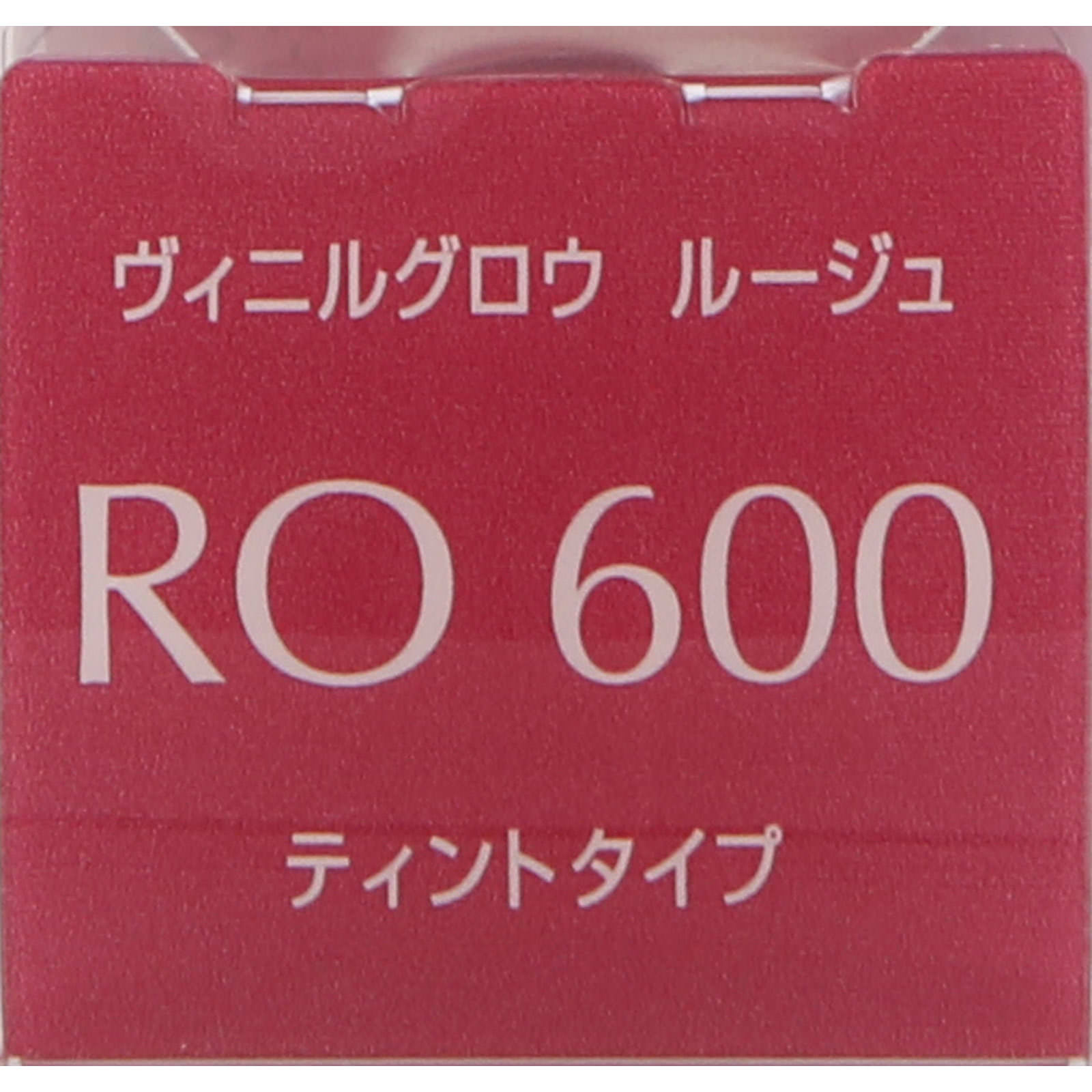 エスプリーク ヴィニルグロウ ルージュ ＲＯ６００ ローズ系 ６ｇ コーセー