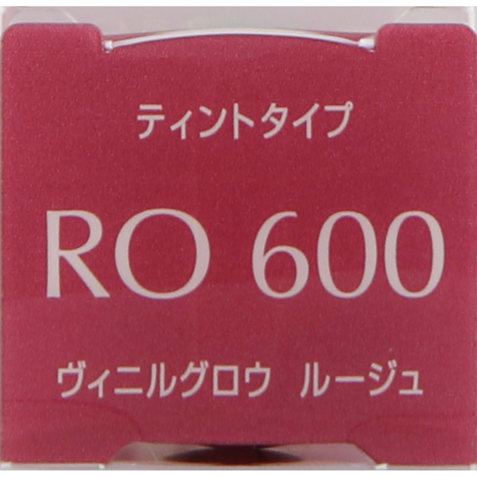 エスプリーク ヴィニルグロウ ルージュ ＲＯ６００ ローズ系 ６ｇ コーセー