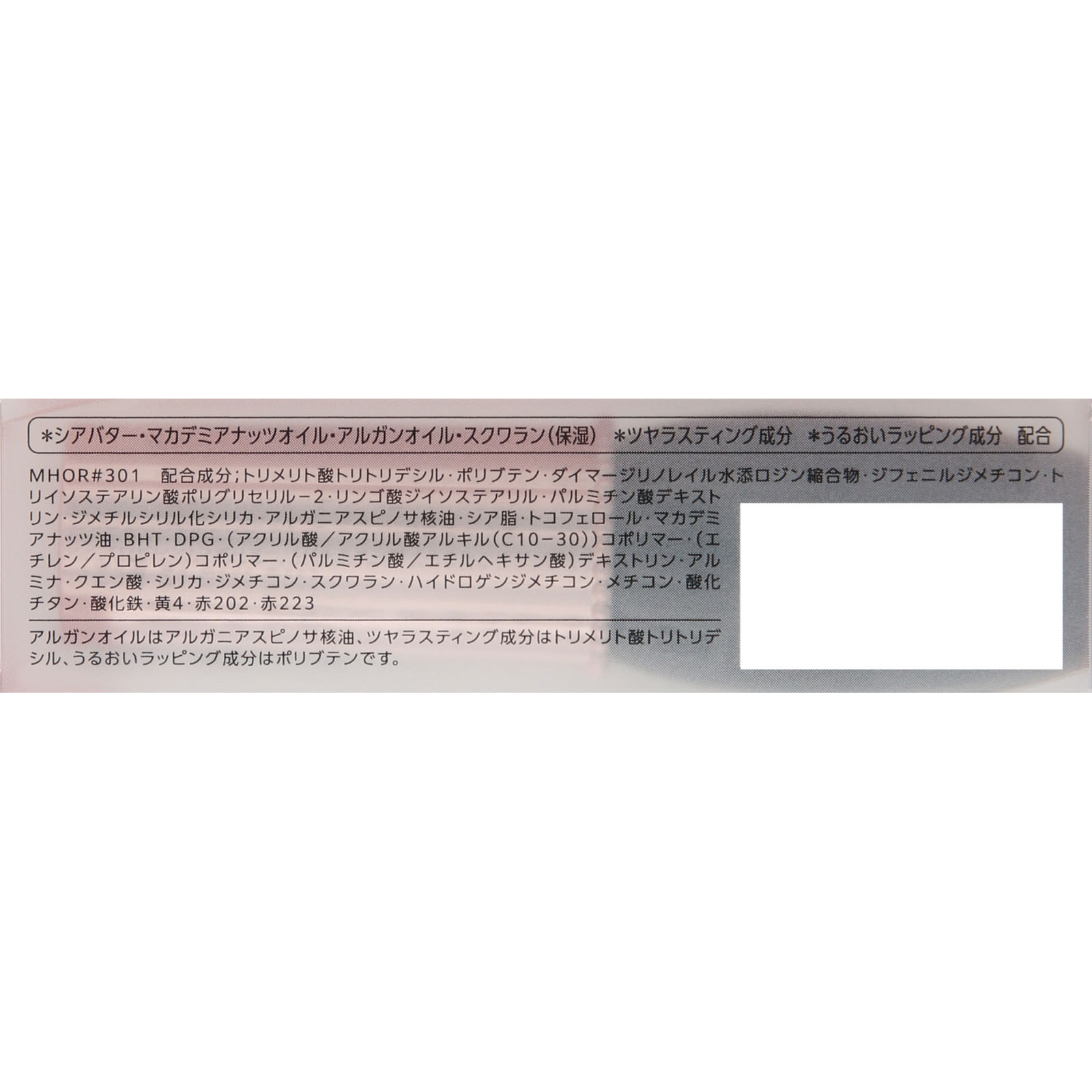 エスプリーク ヴィニルグロウ ルージュ ＢＥ３０１ ベージュ系 ６ｇ コーセー