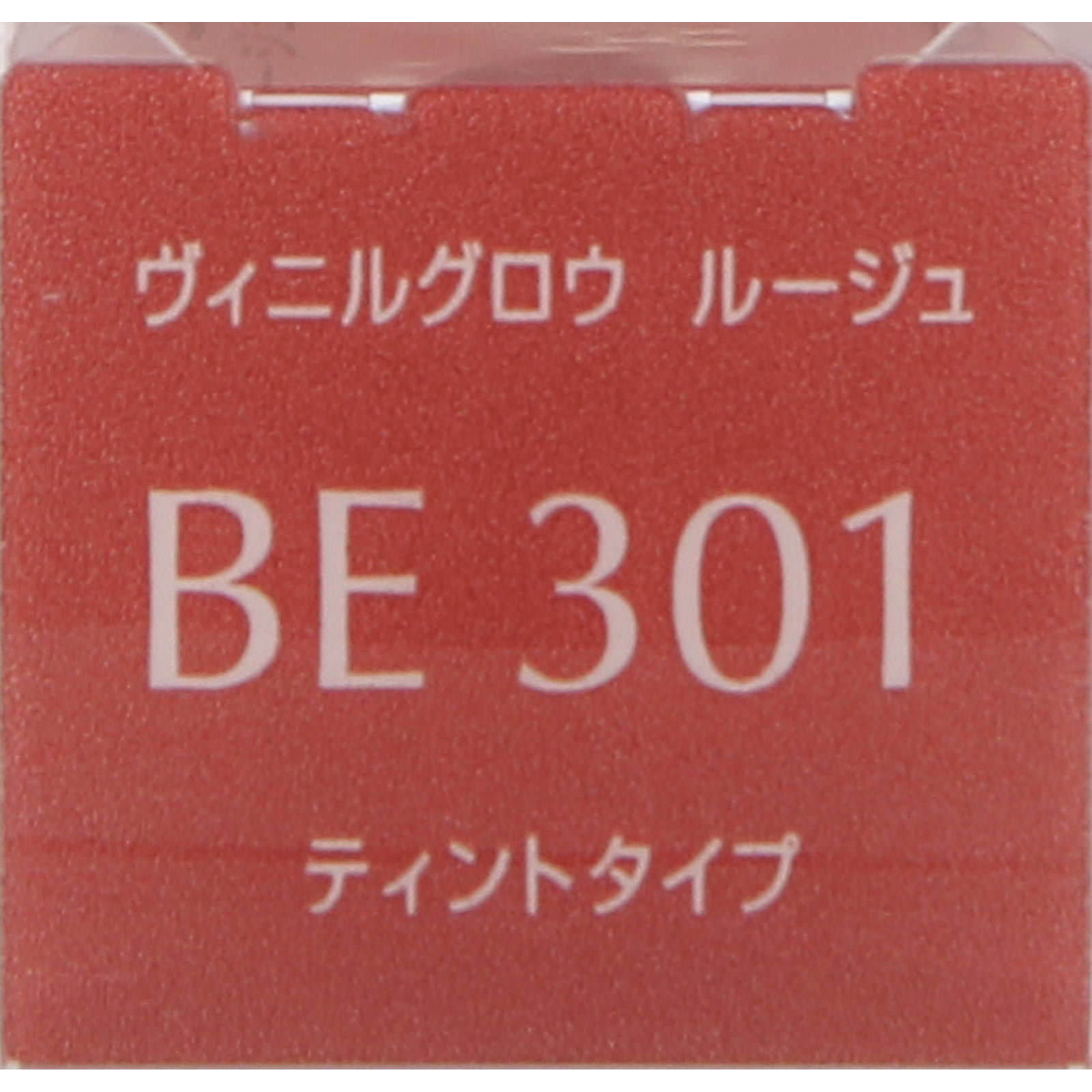エスプリーク ヴィニルグロウ ルージュ ＢＥ３０１ ベージュ系 ６ｇ コーセー
