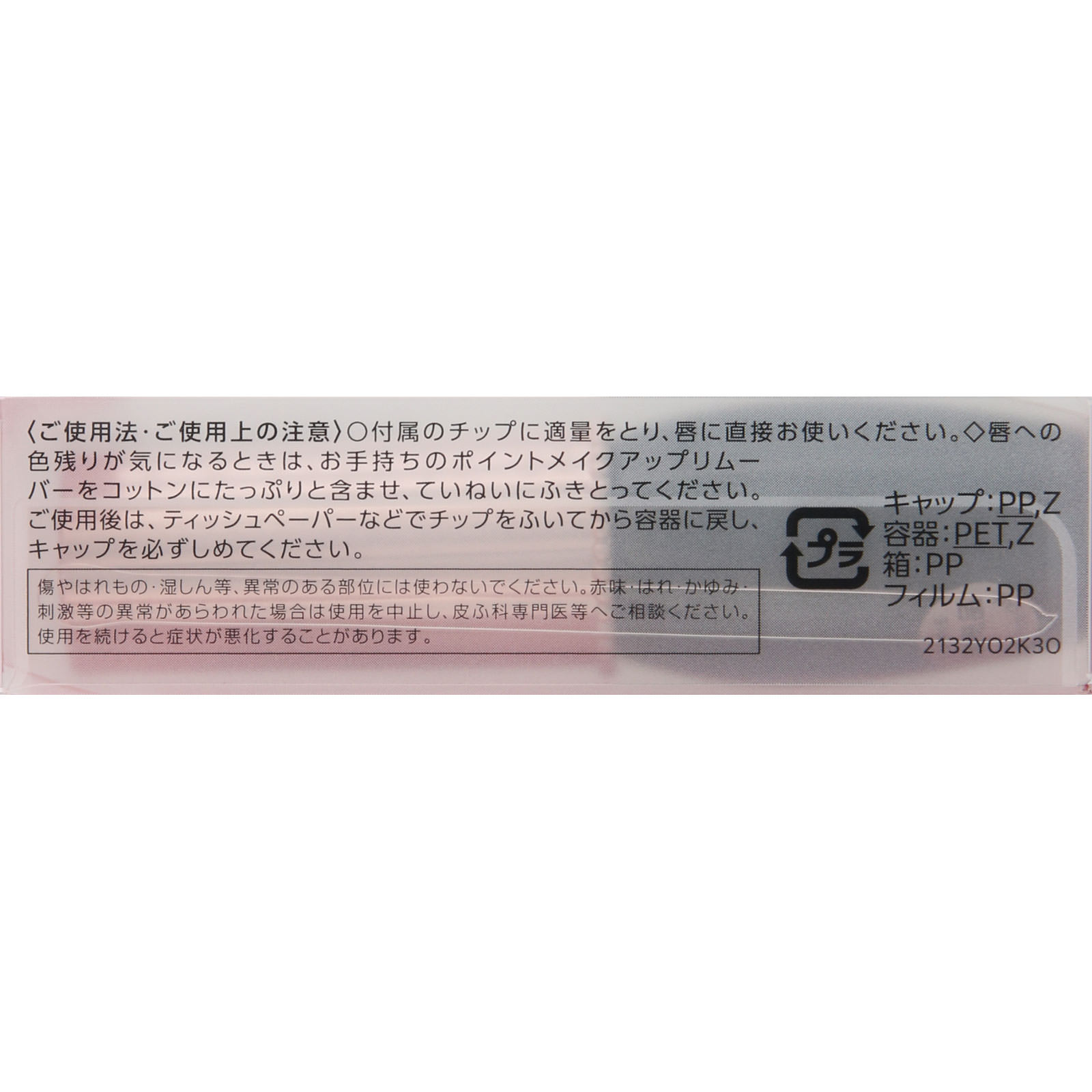 エスプリーク ヴィニルグロウ ルージュ ＲＤ４０１ レッド系 ６ｇ コーセー