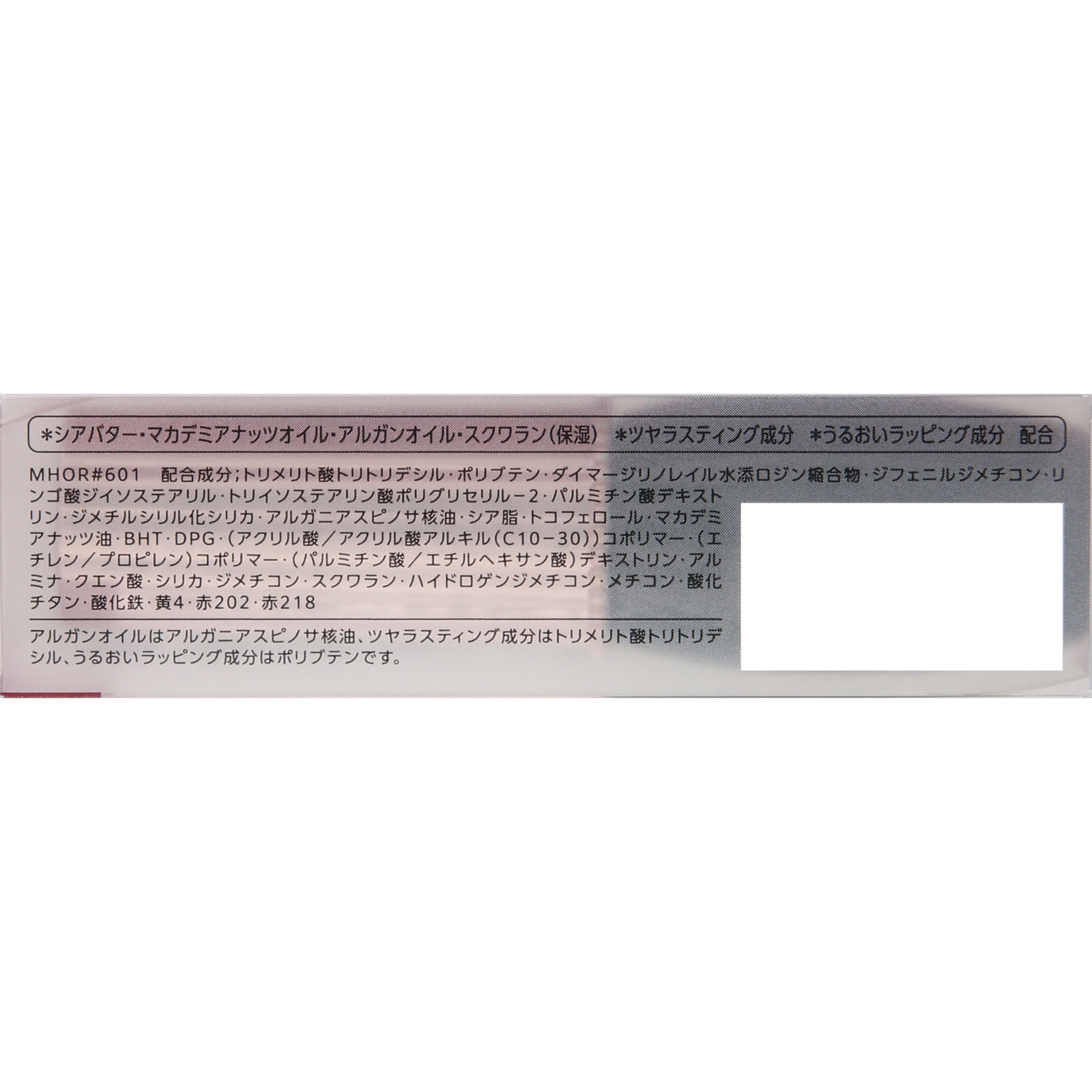 エスプリーク ヴィニルグロウ ルージュ ＲＯ６０１ ローズ系 ６ｇ コーセー
