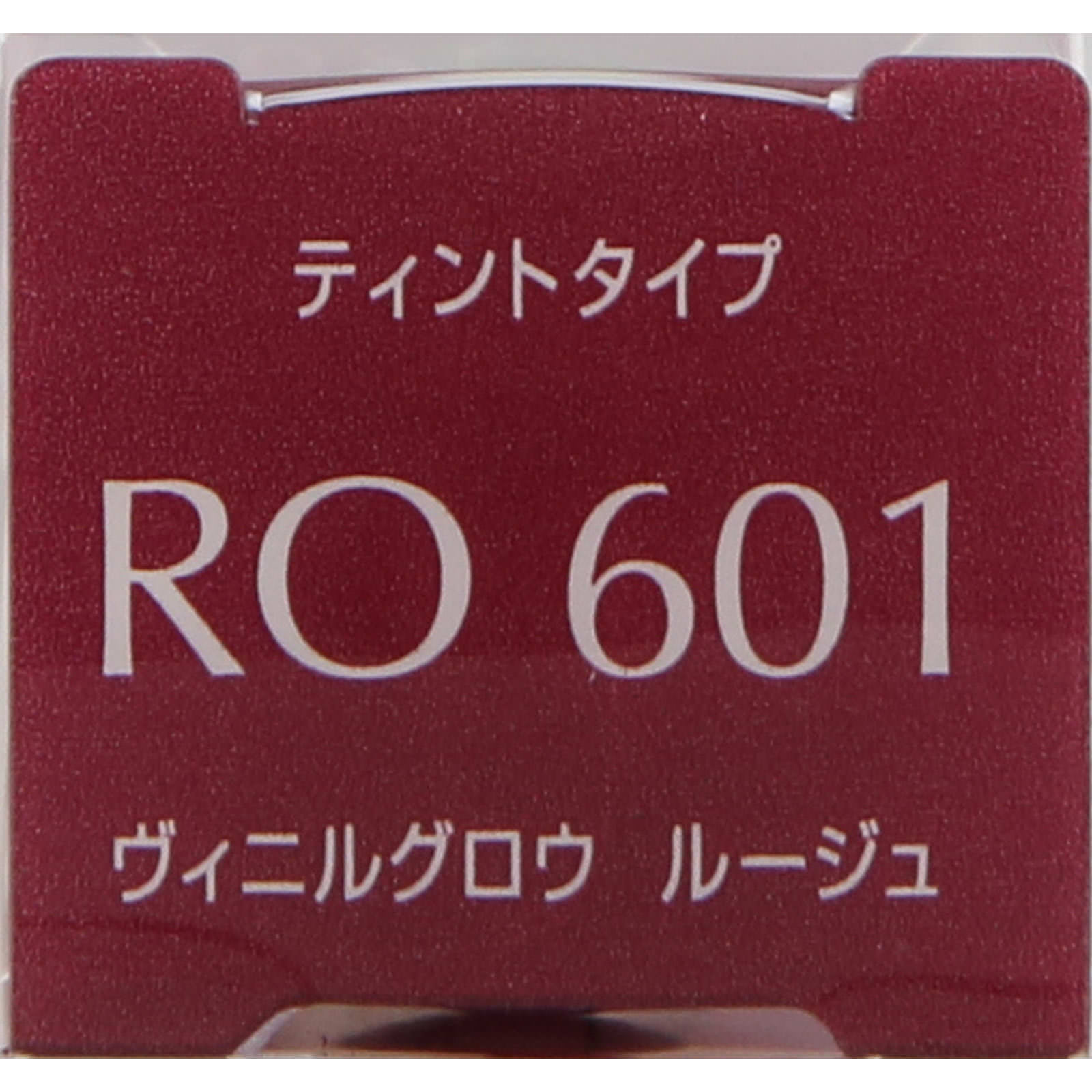 エスプリーク ヴィニルグロウ ルージュ ＲＯ６０１ ローズ系 ６ｇ コーセー