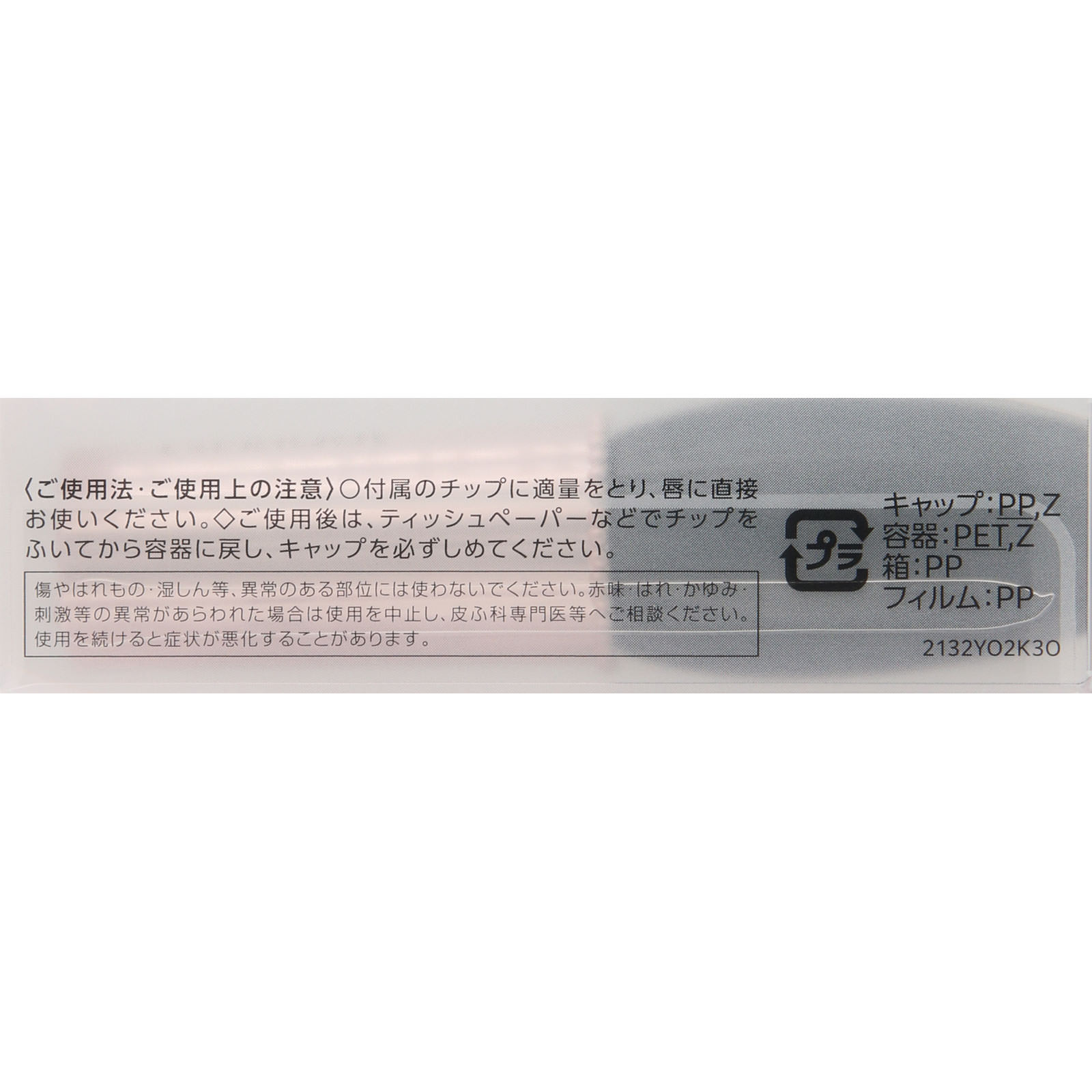 エスプリーク ヴィニルグロウ ルージュ ＳＰ００２ クリアパール系 ６ｇ コーセー