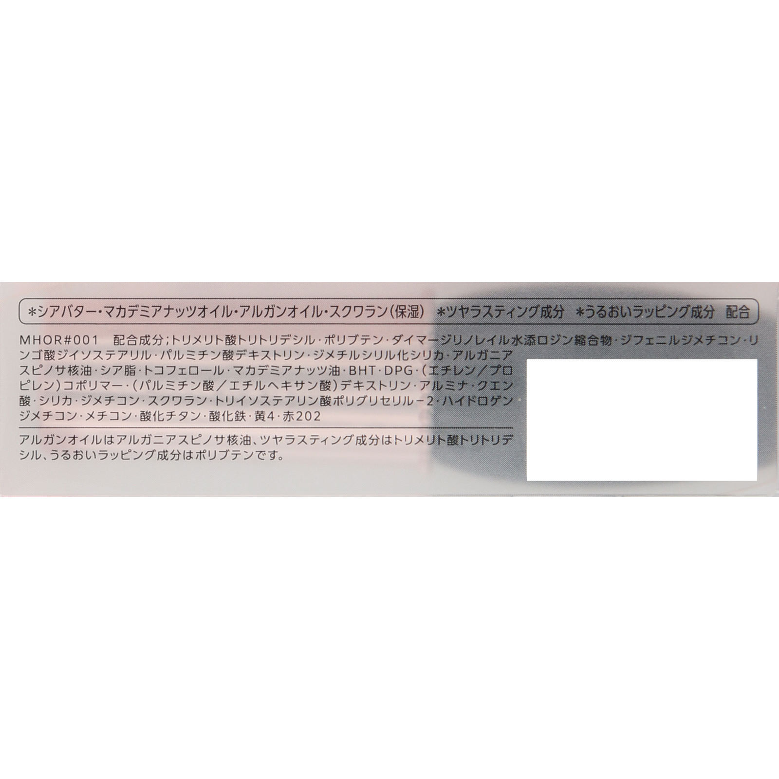エスプリーク ヴィニルグロウ ルージュ ＳＰ００１ クリアピンク系 ６ｇ コーセー
