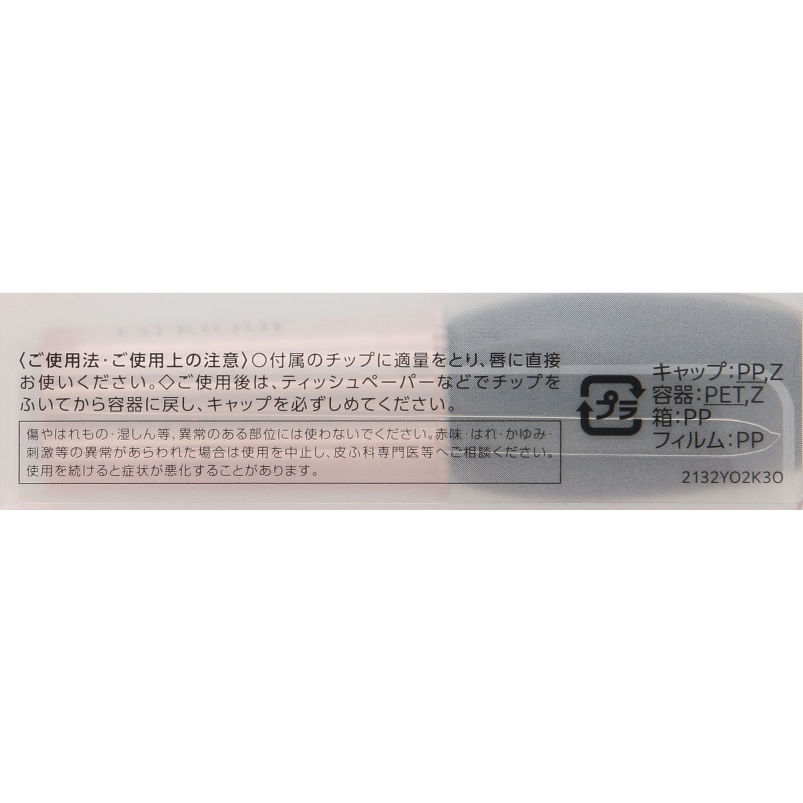 エスプリーク ヴィニルグロウ ルージュ ＳＰ００１ クリアピンク系 ６ｇ コーセー