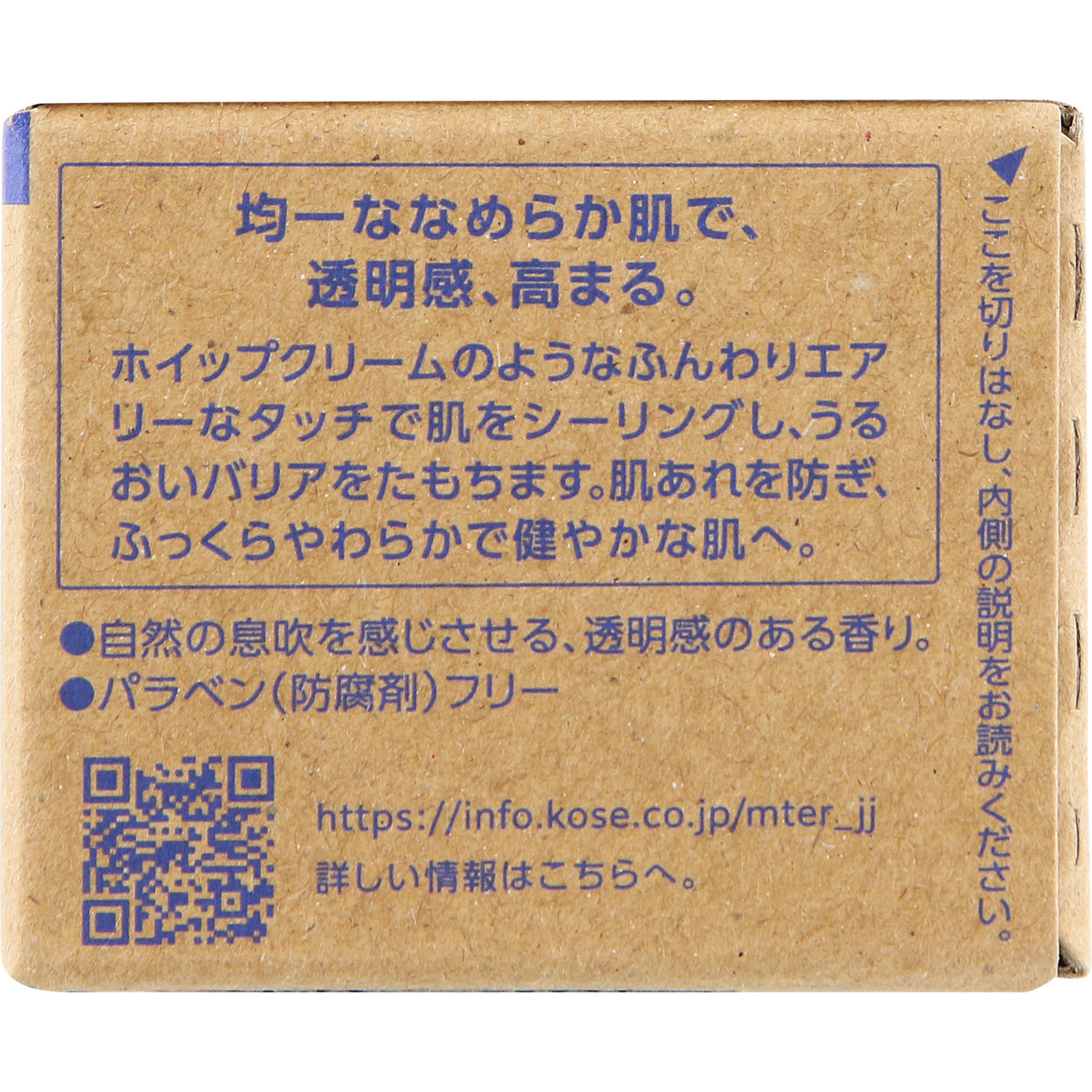 雪肌精 クリアウェルネス ホイップ シールド クリーム (付けかえ用) 40g コーセー