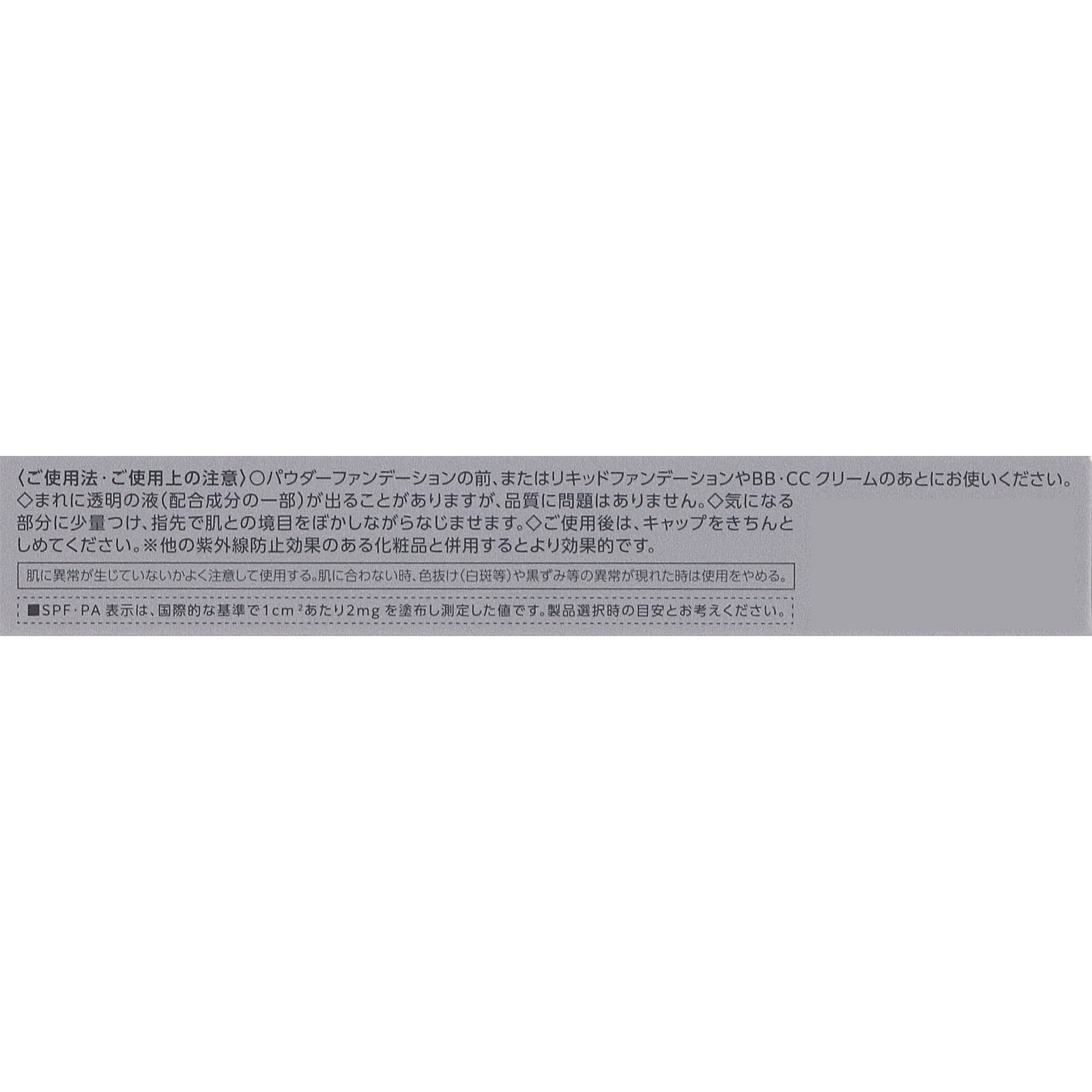 エスプリーク マルチカバー コンシーラー ６ｍｌ コーセー