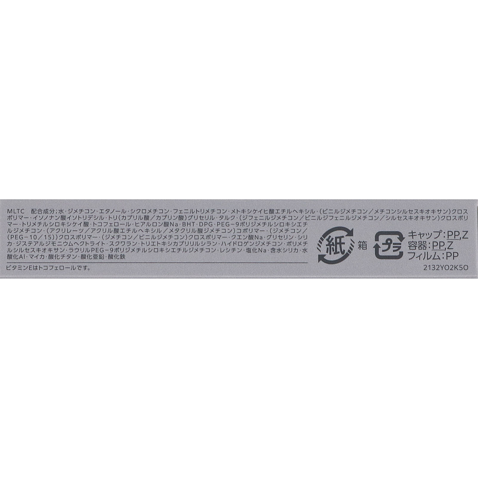 エスプリーク マルチカバー コンシーラー ６ｍｌ コーセー
