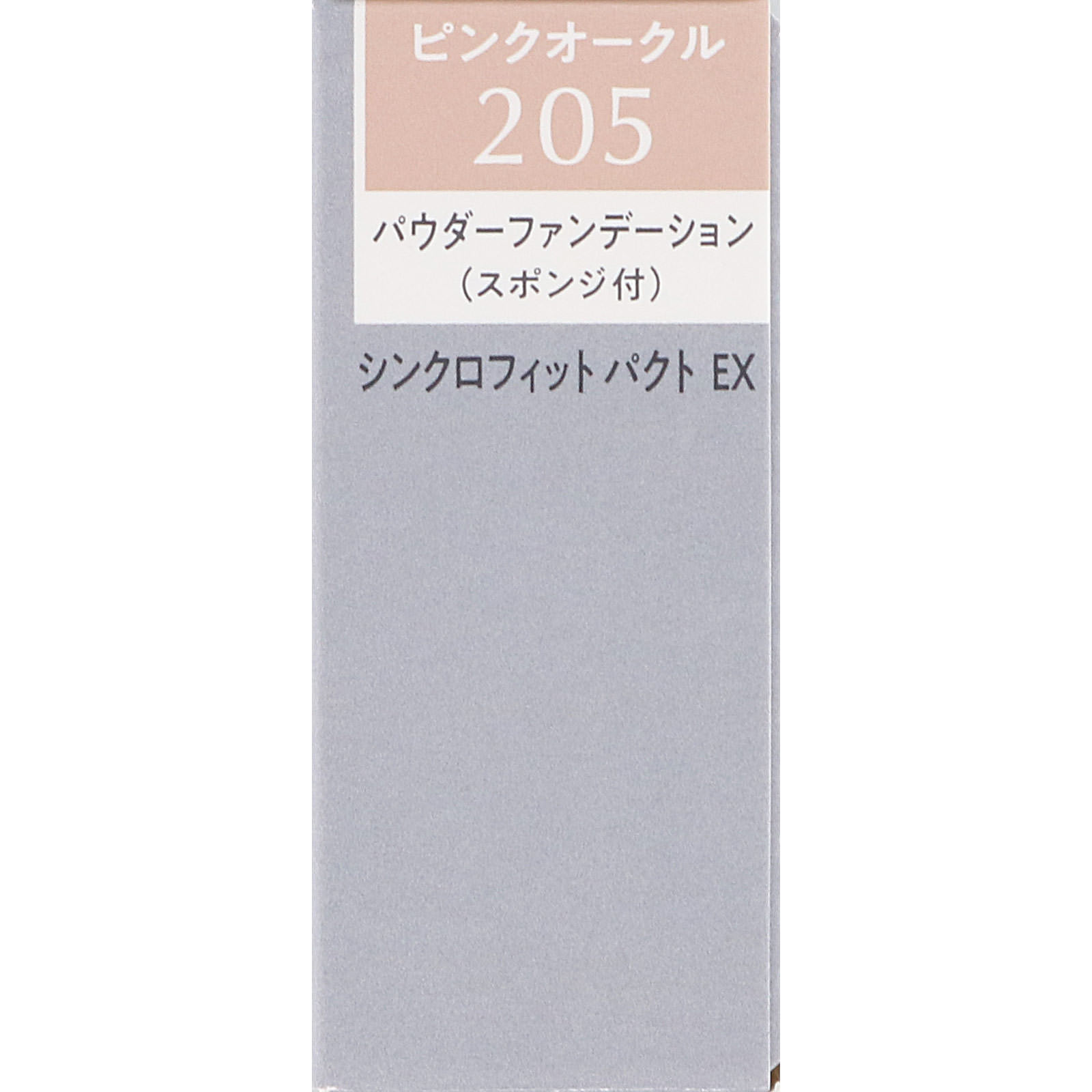 エスプリーク シンクロフィット パクト ＥＸ ＰＯ－２０５ ピンクオークル ９ｇ コーセー
