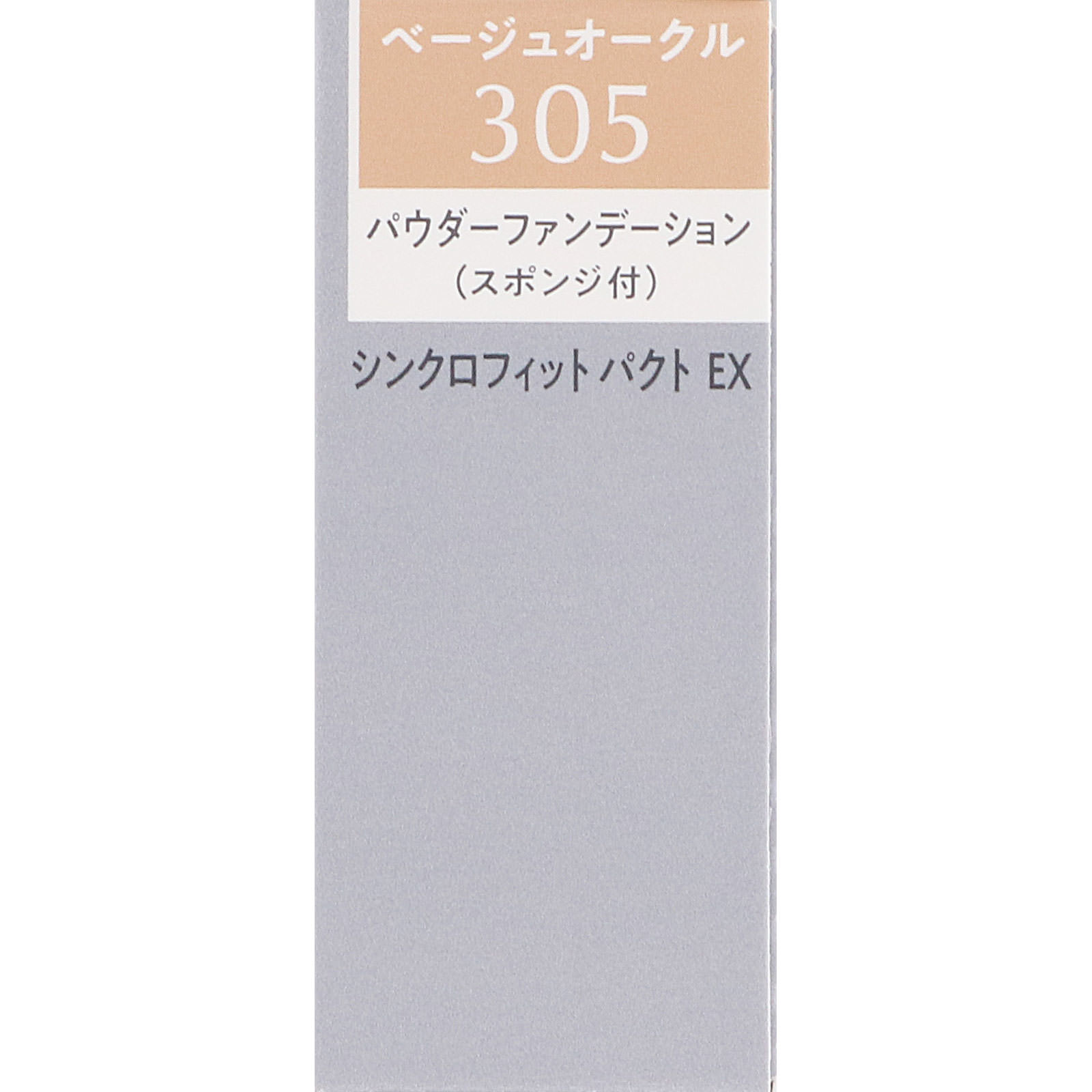 エスプリーク シンクロフィット パクト ＥＸ ＢＯ－３０５ ベージュオークル ９ｇ コーセー