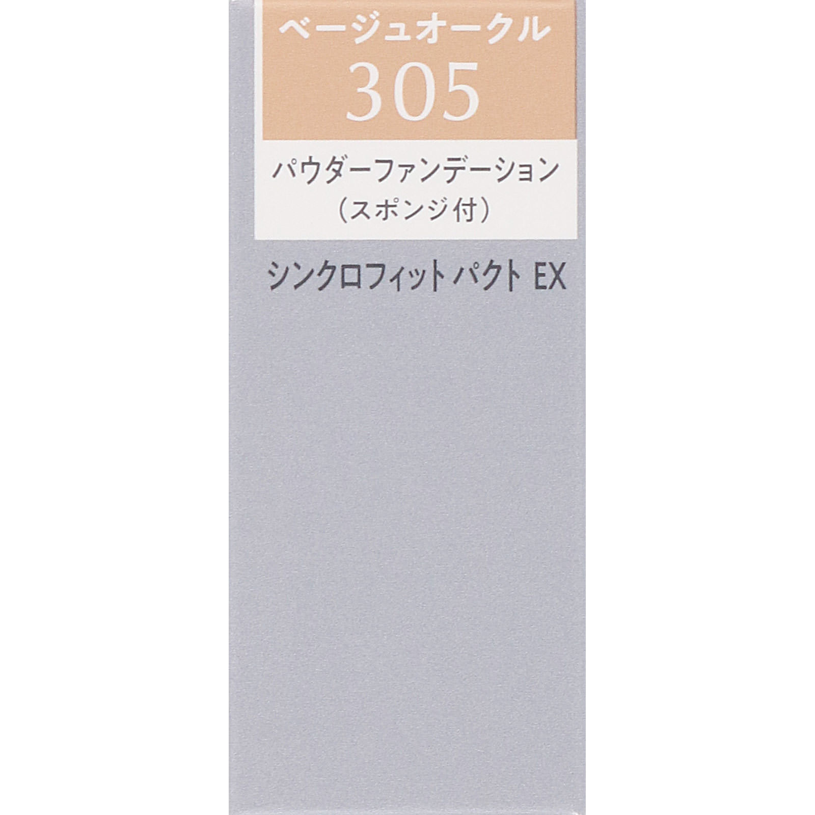 エスプリーク シンクロフィット パクト ＥＸ ＢＯ－３０５ ベージュオークル ９ｇ コーセー