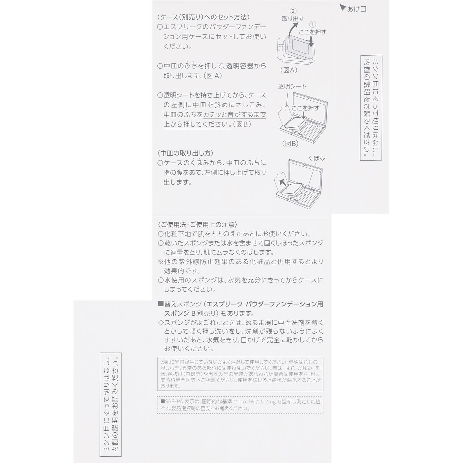 エスプリーク シンクロフィット パクト ＥＸ ＢＯ－３０５ ベージュオークル ９ｇ コーセー